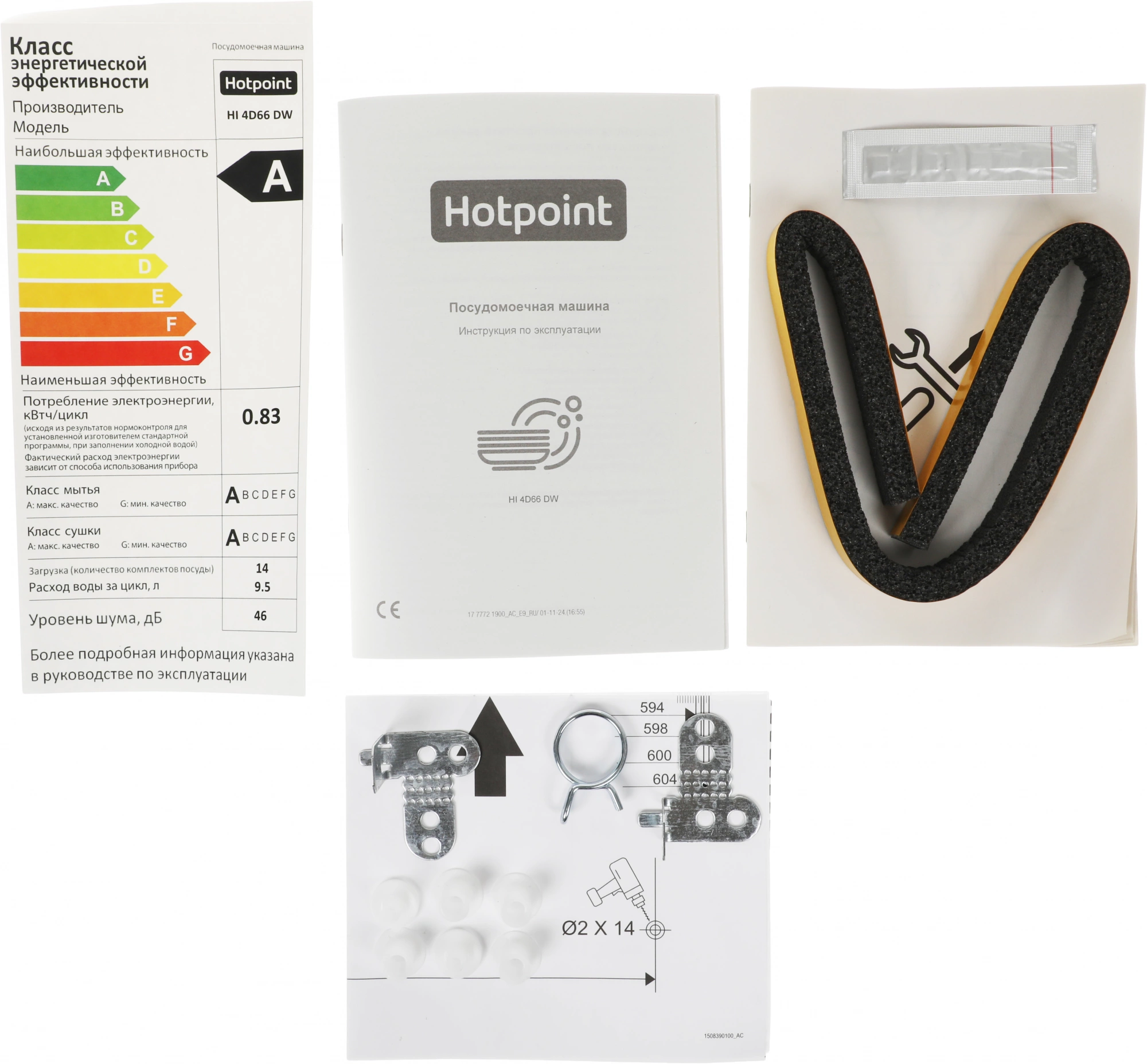 Посудомоечная машина Hotpoint HI 4D66 DW, фото 17