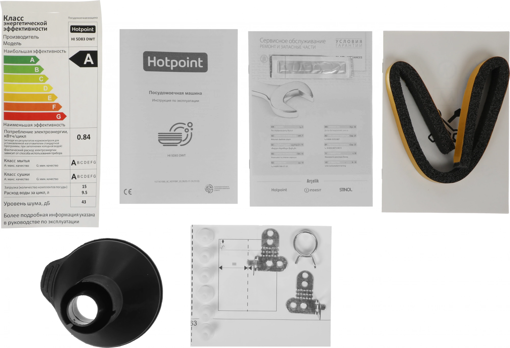 Посудомоечная машина Hotpoint HI 5D83 DWT, фото 15