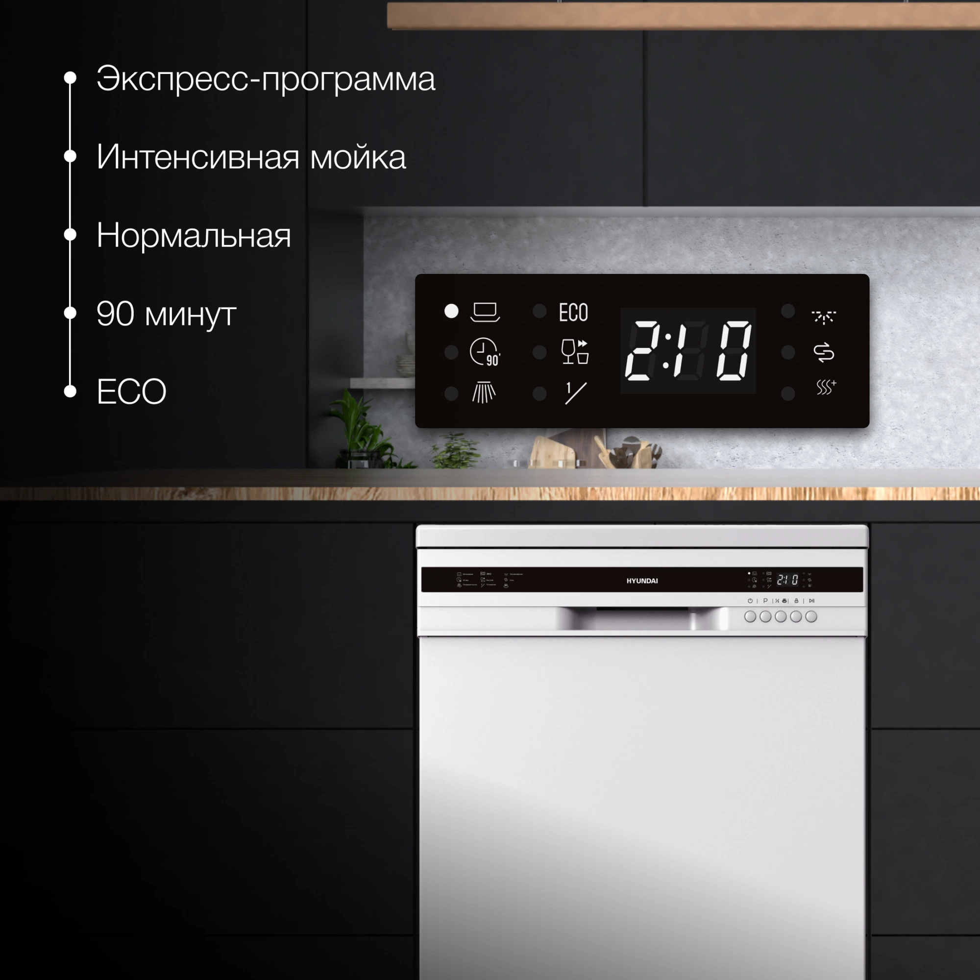 Посудомоечная машина Hyundai DF12, фото 6