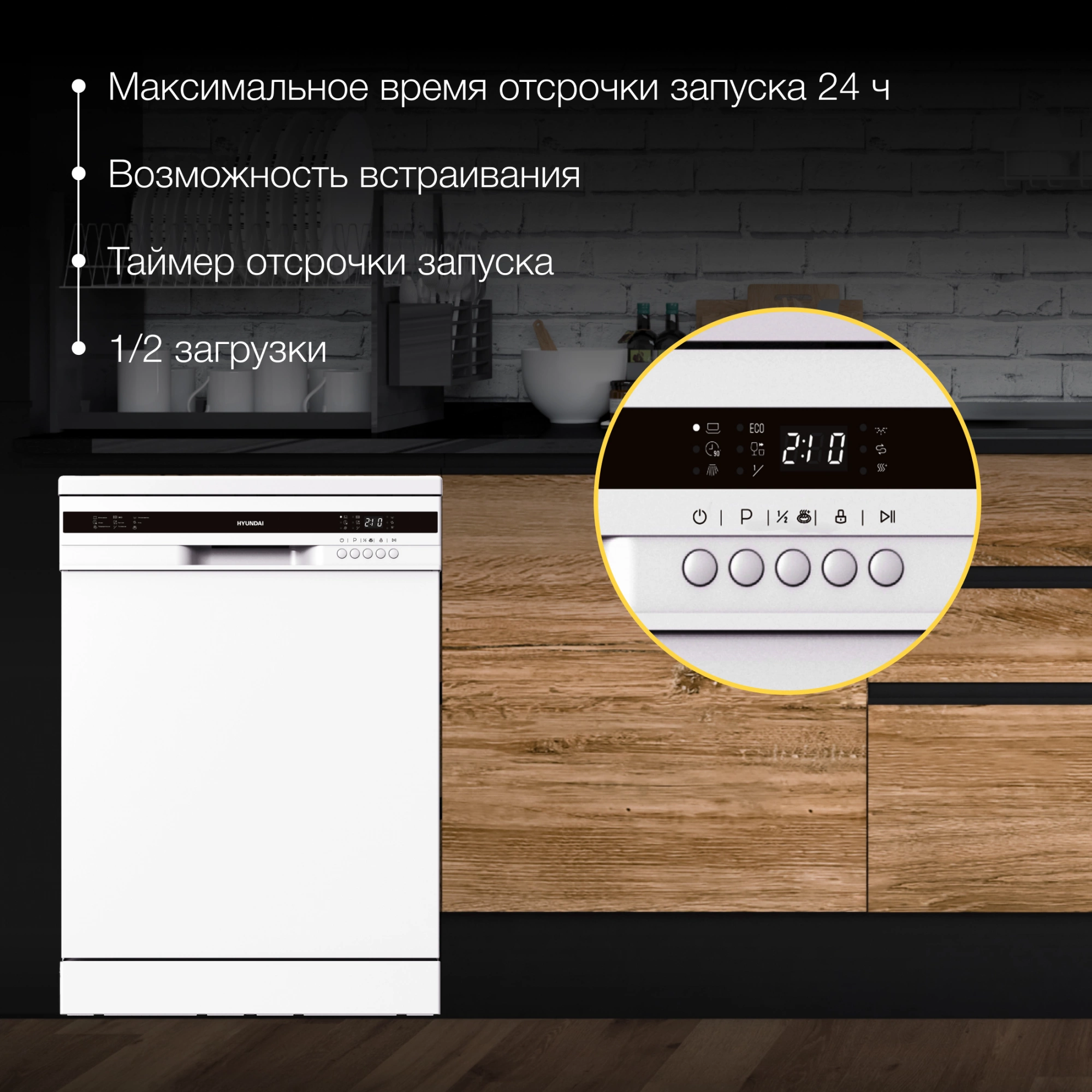 Посудомоечная машина Hyundai DF12, фото 7