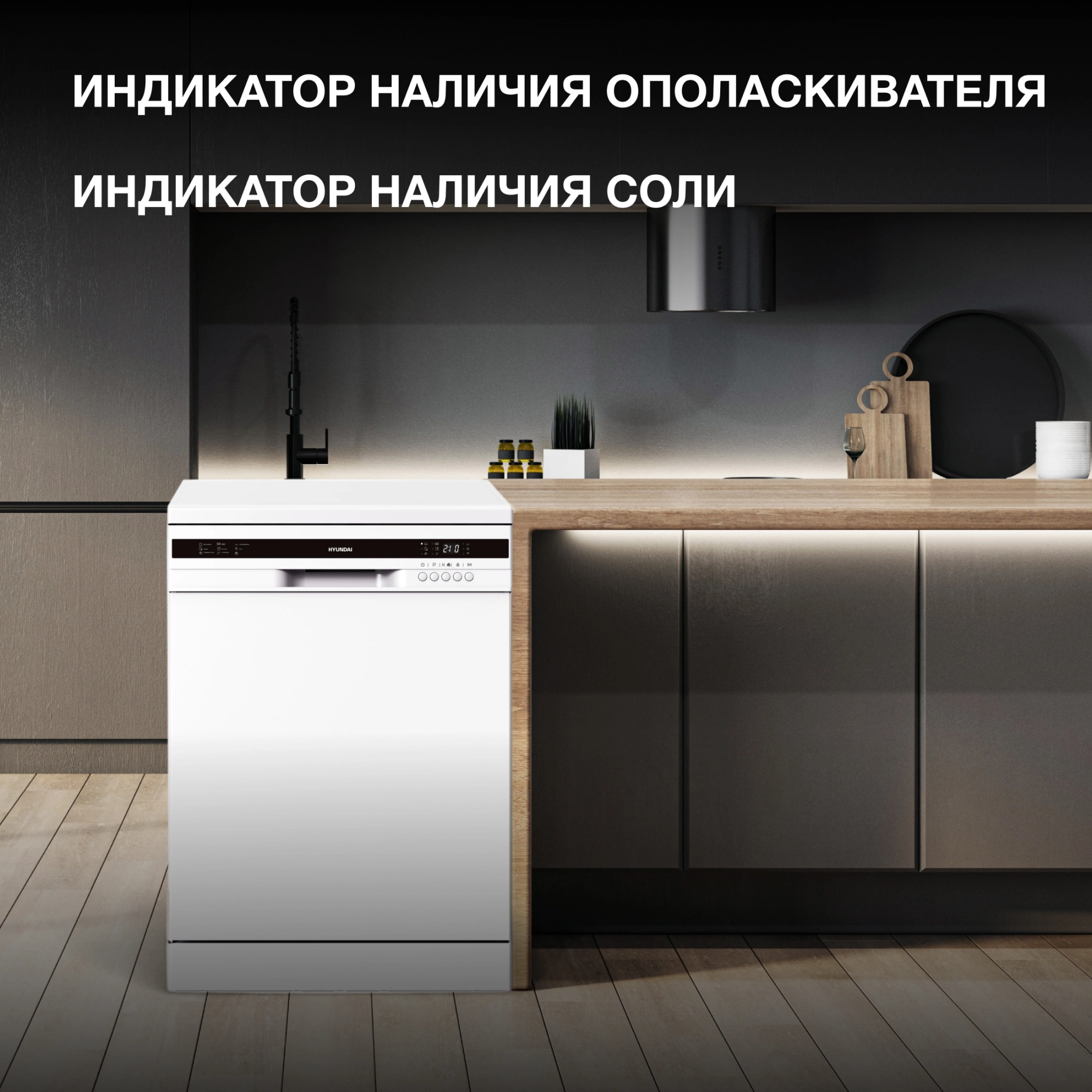 Посудомоечная машина Hyundai DF12, фото 8