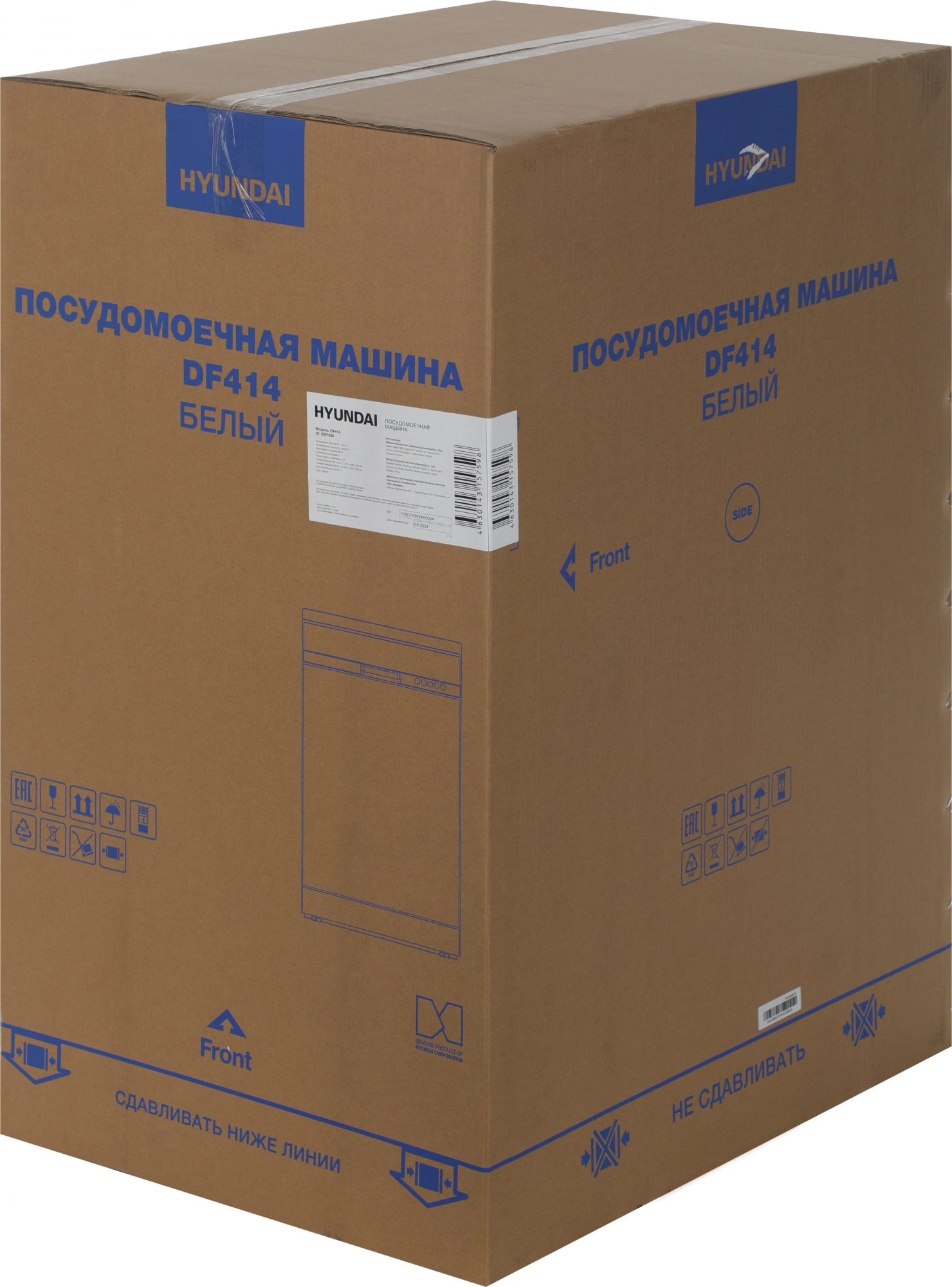 Посудомоечная машина Hyundai DF414, фото 14