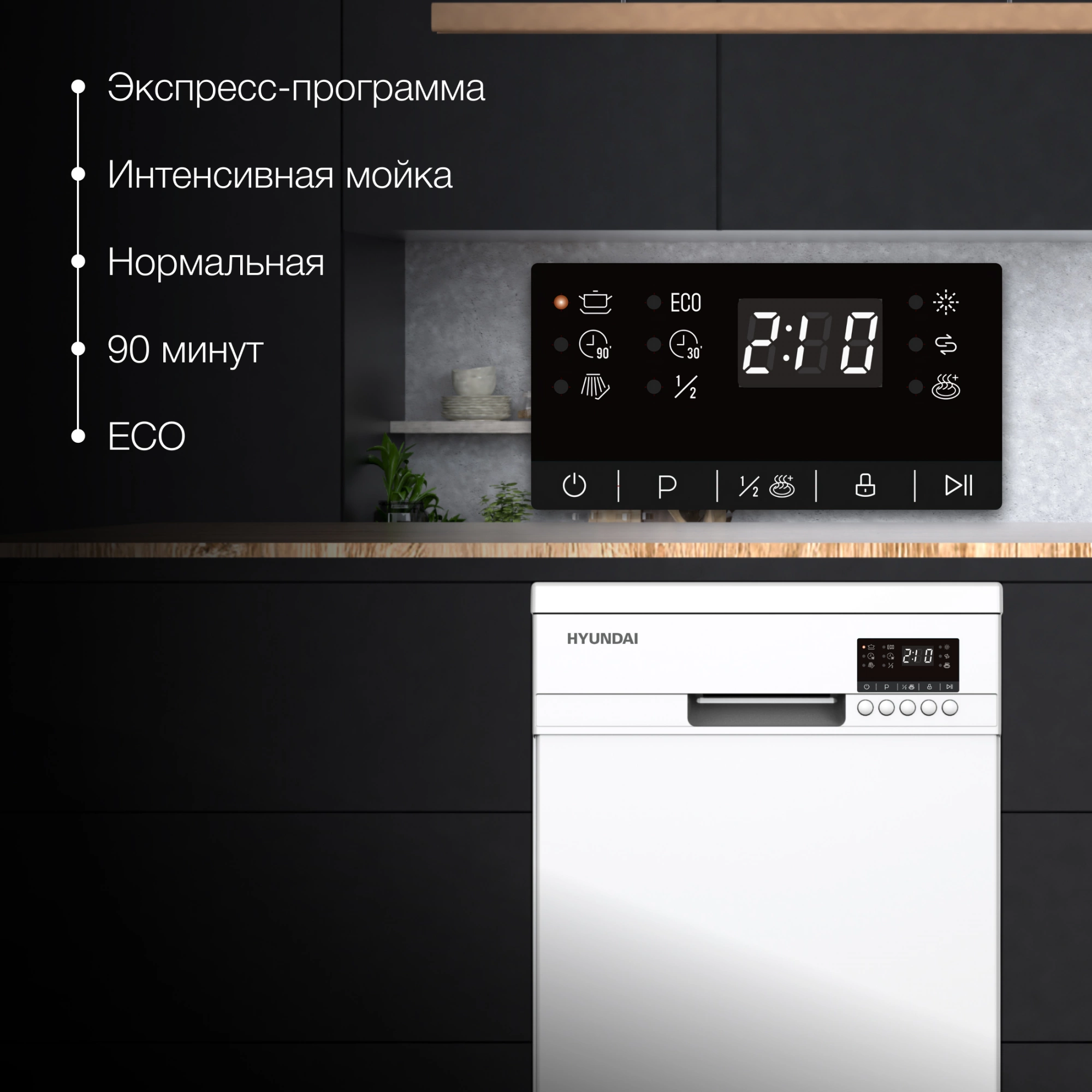 Посудомоечная машина Hyundai DF414, фото 6