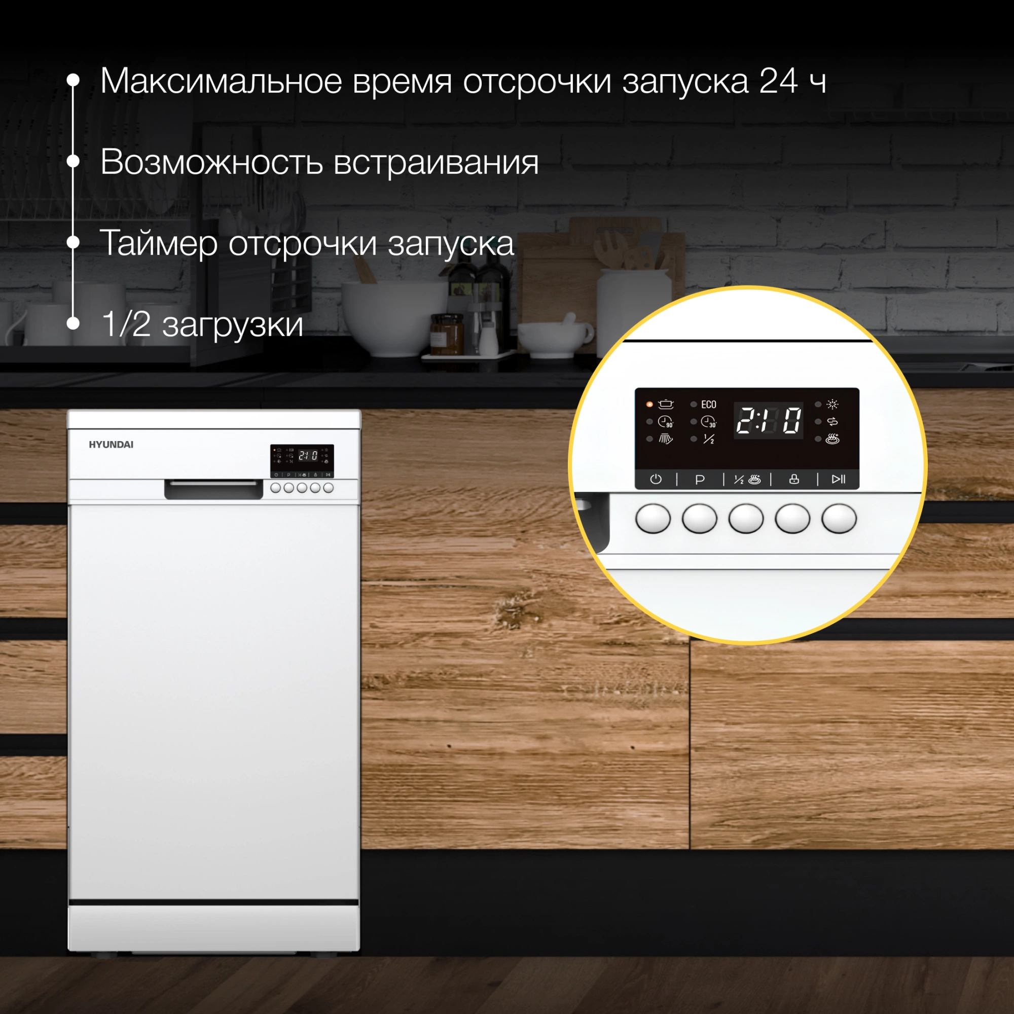 Посудомоечная машина Hyundai DF414, фото 7