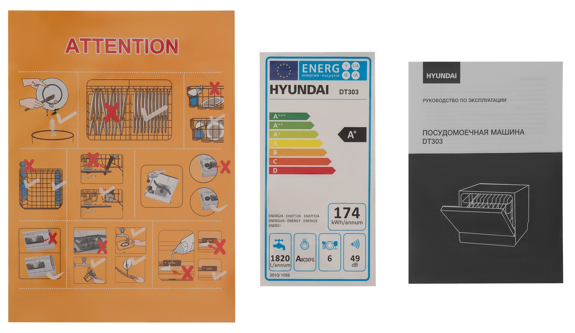 Посудомоечная машина Hyundai DT304, фото 13
