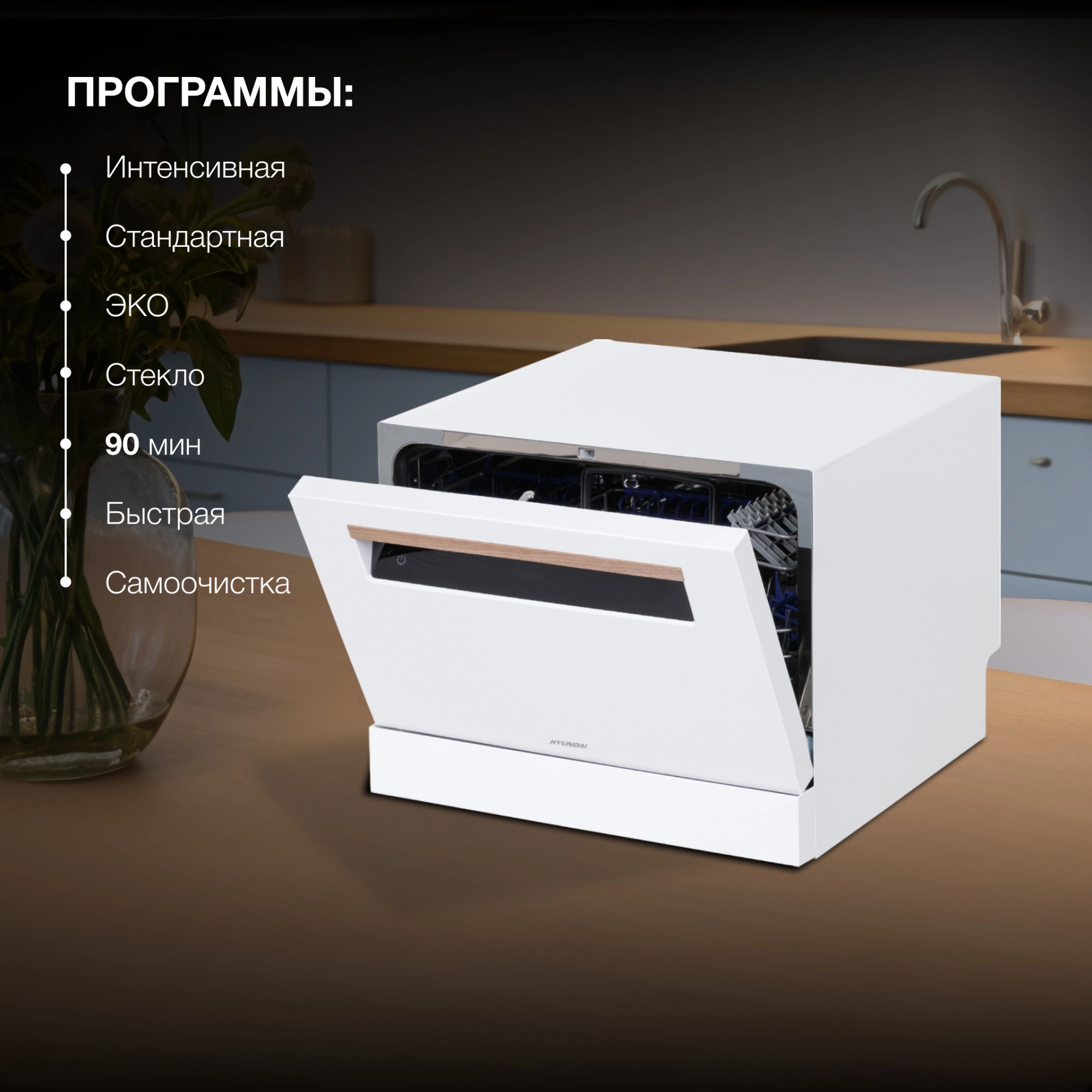 Посудомоечная машина Hyundai DT304, фото 20