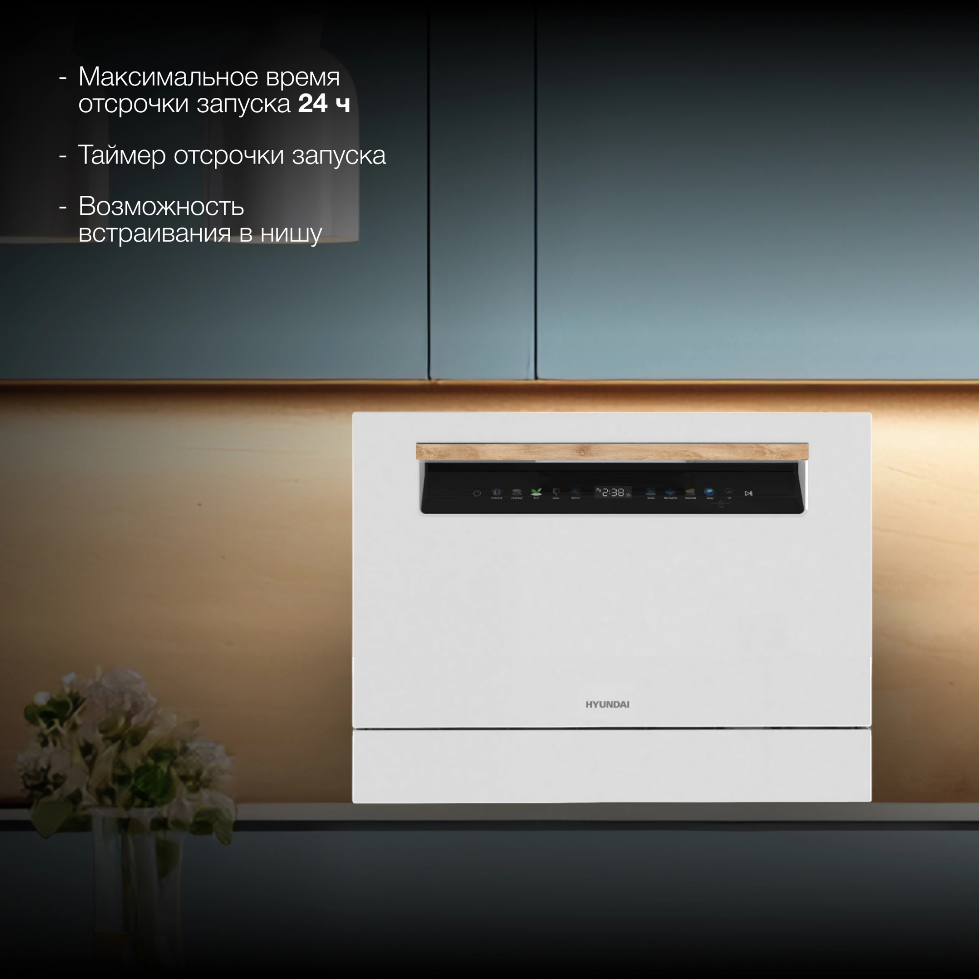 Посудомоечная машина Hyundai DT304, фото 21