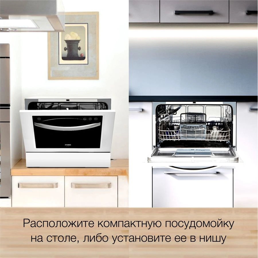 Посудомоечная машина Hyundai DT305, фото 12