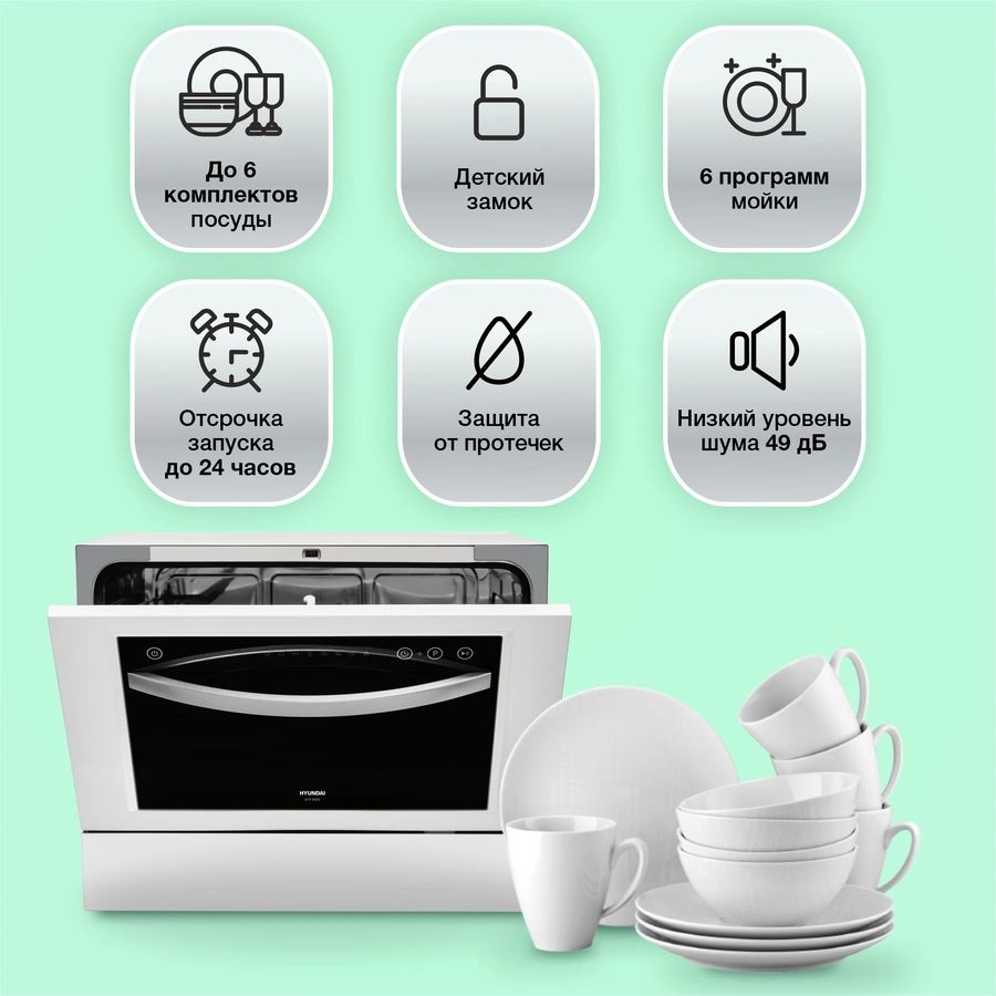 Посудомоечная машина Hyundai DT305, фото 15