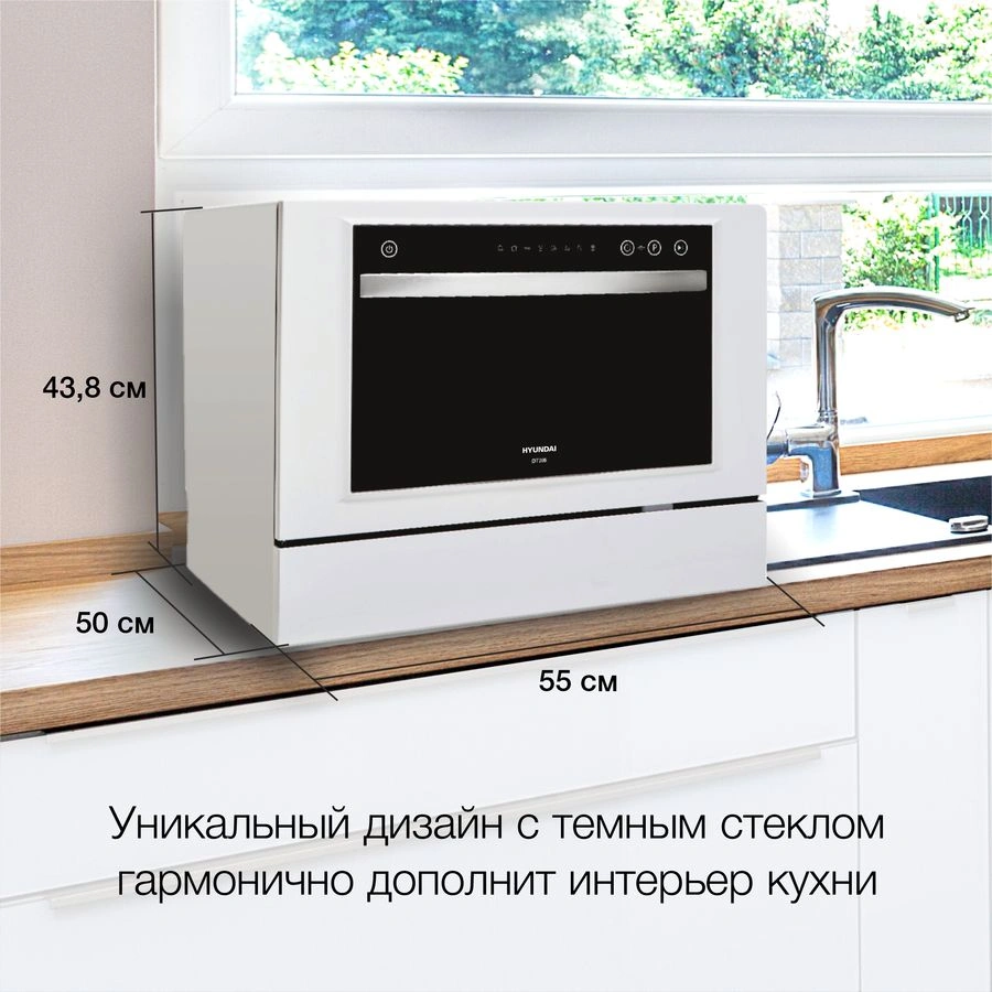 Посудомоечная машина Hyundai DT305, фото 18