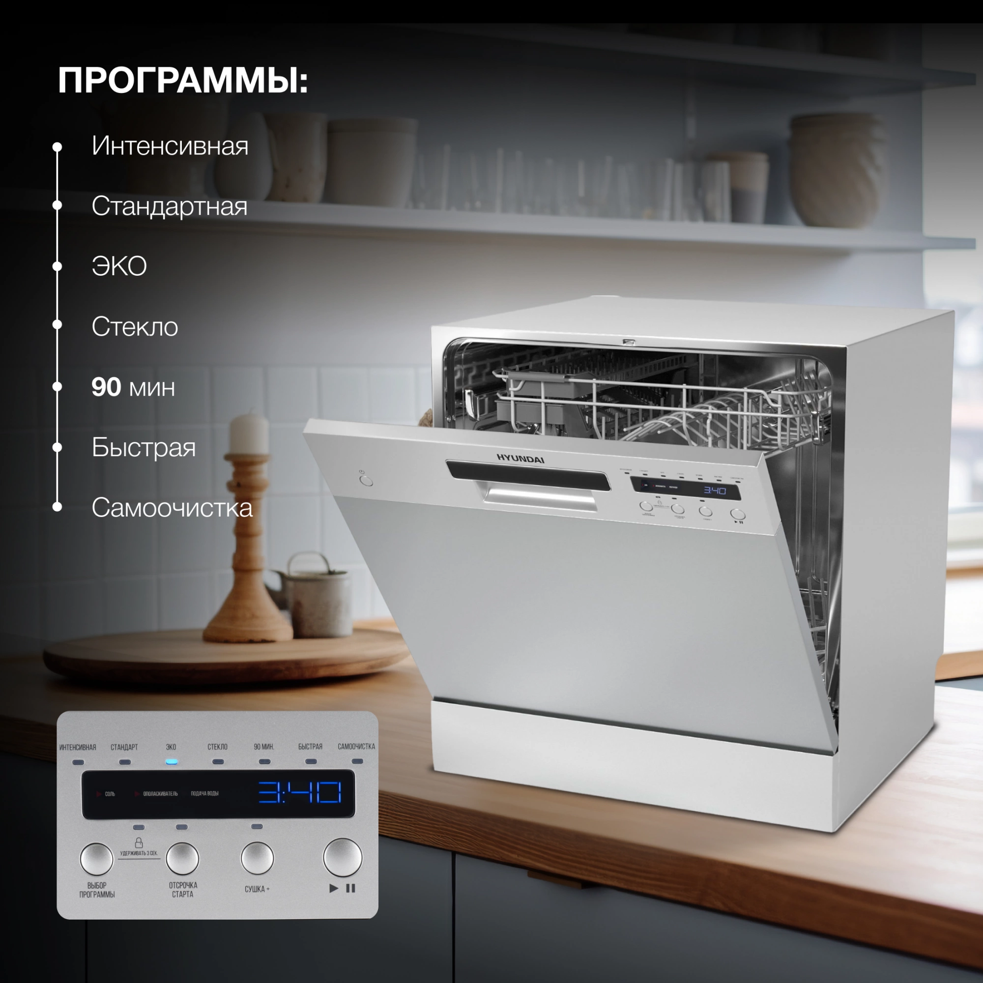 Посудомоечная машина Hyundai DT402, фото 15
