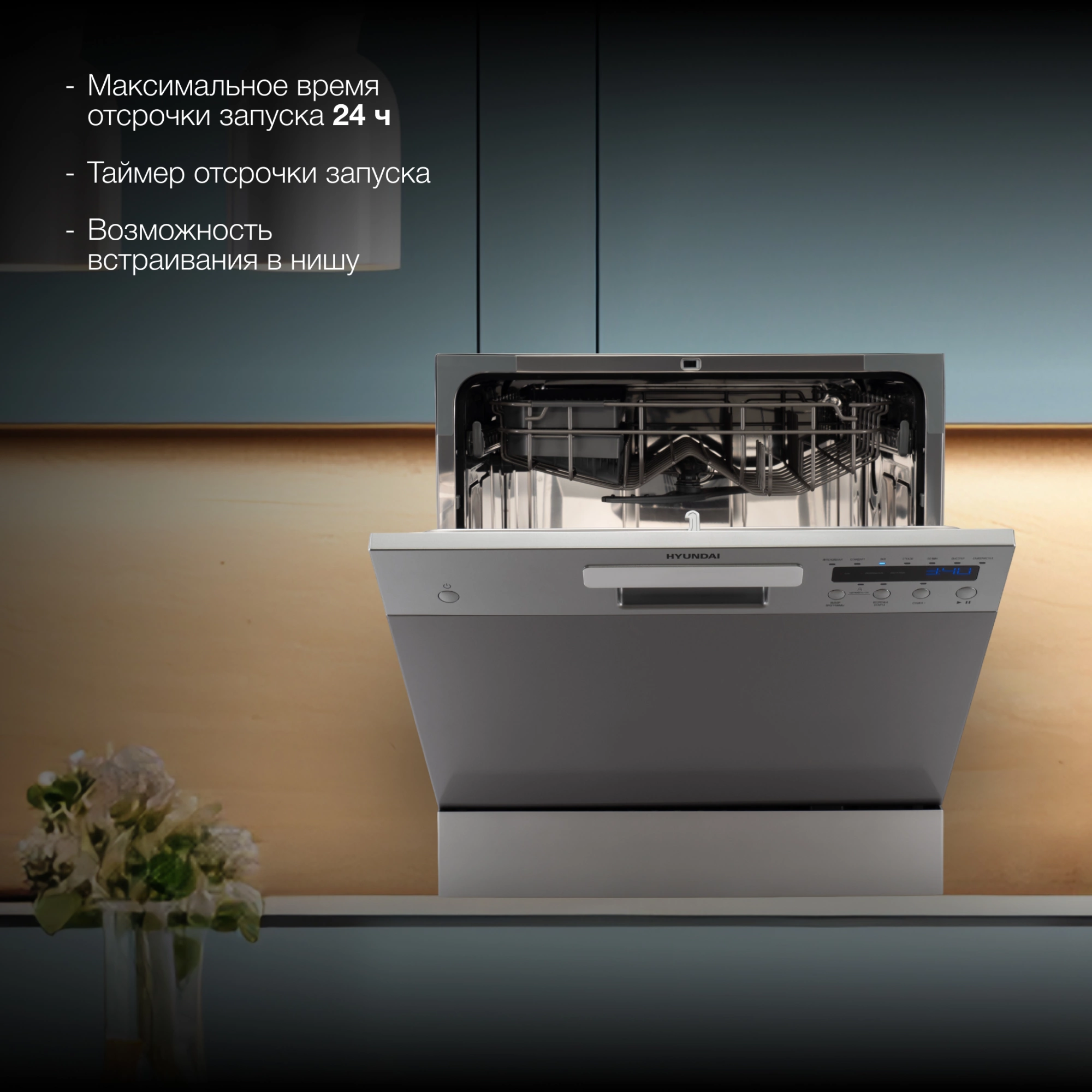 Посудомоечная машина Hyundai DT402, фото 16