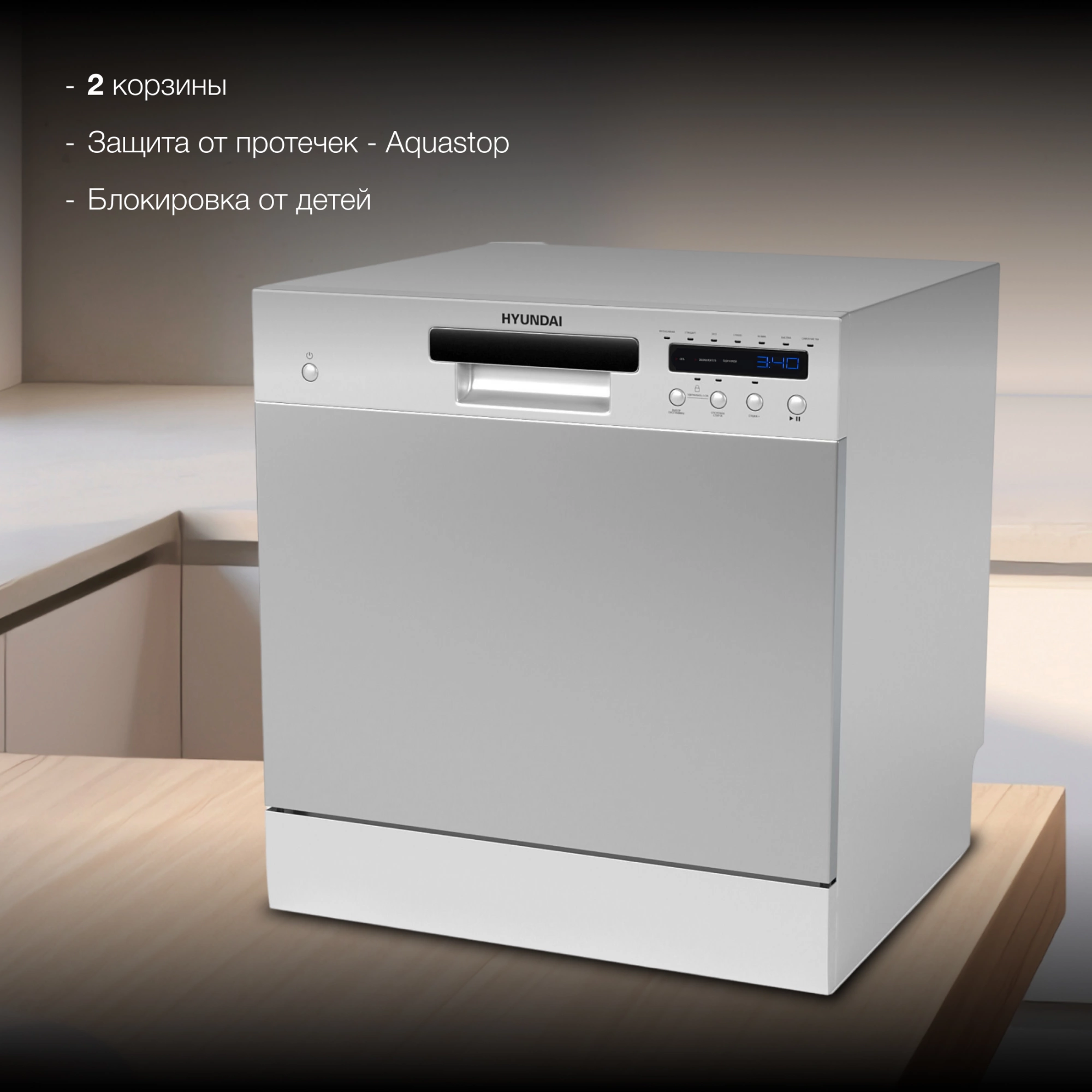 Посудомоечная машина Hyundai DT402, фото 18