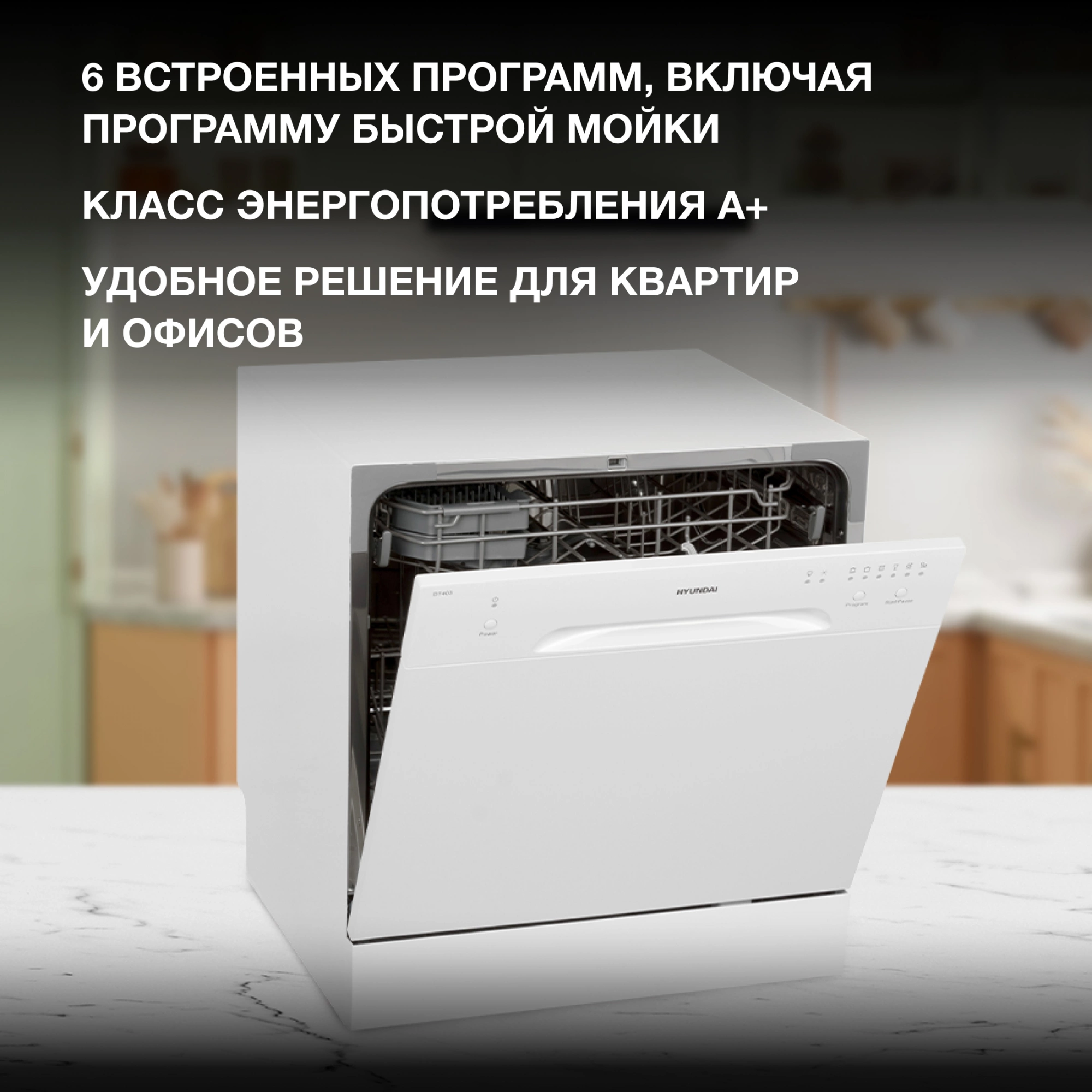 Посудомоечная машина Hyundai DT403, фото 28