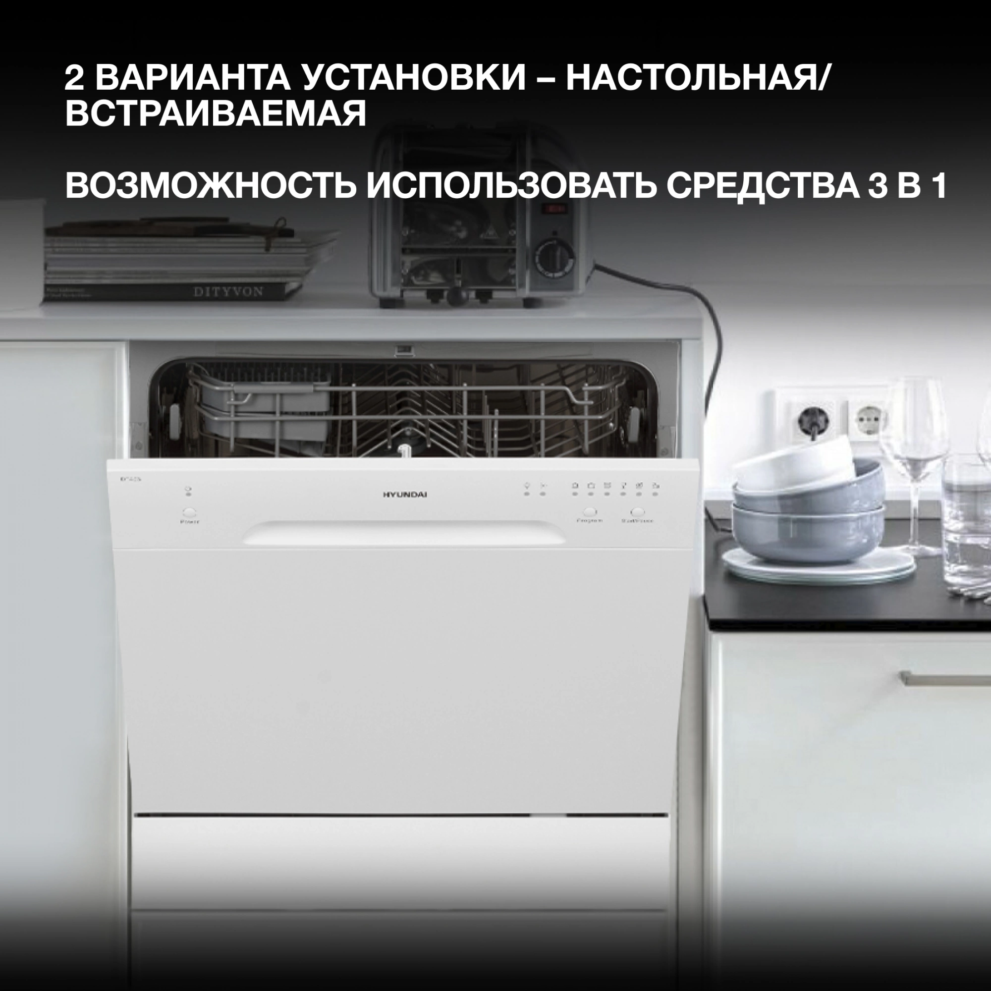 Посудомоечная машина Hyundai DT403, фото 29