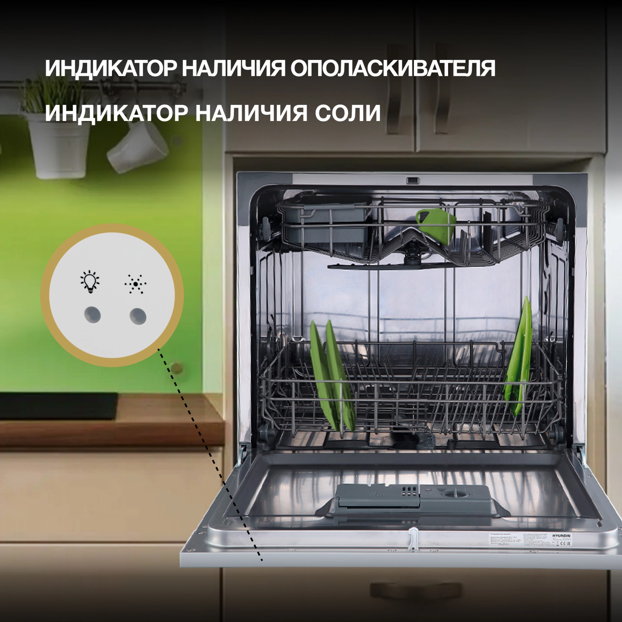 Посудомоечная машина Hyundai DT403, фото 30