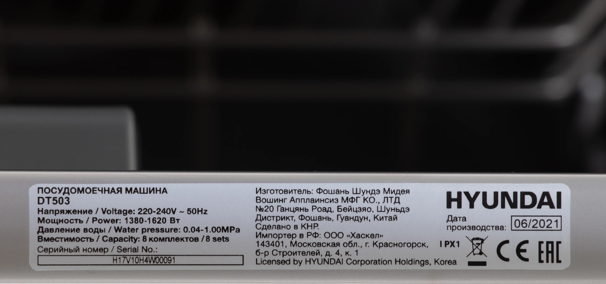 Посудомоечная машина Hyundai DT503 белый, фото 13