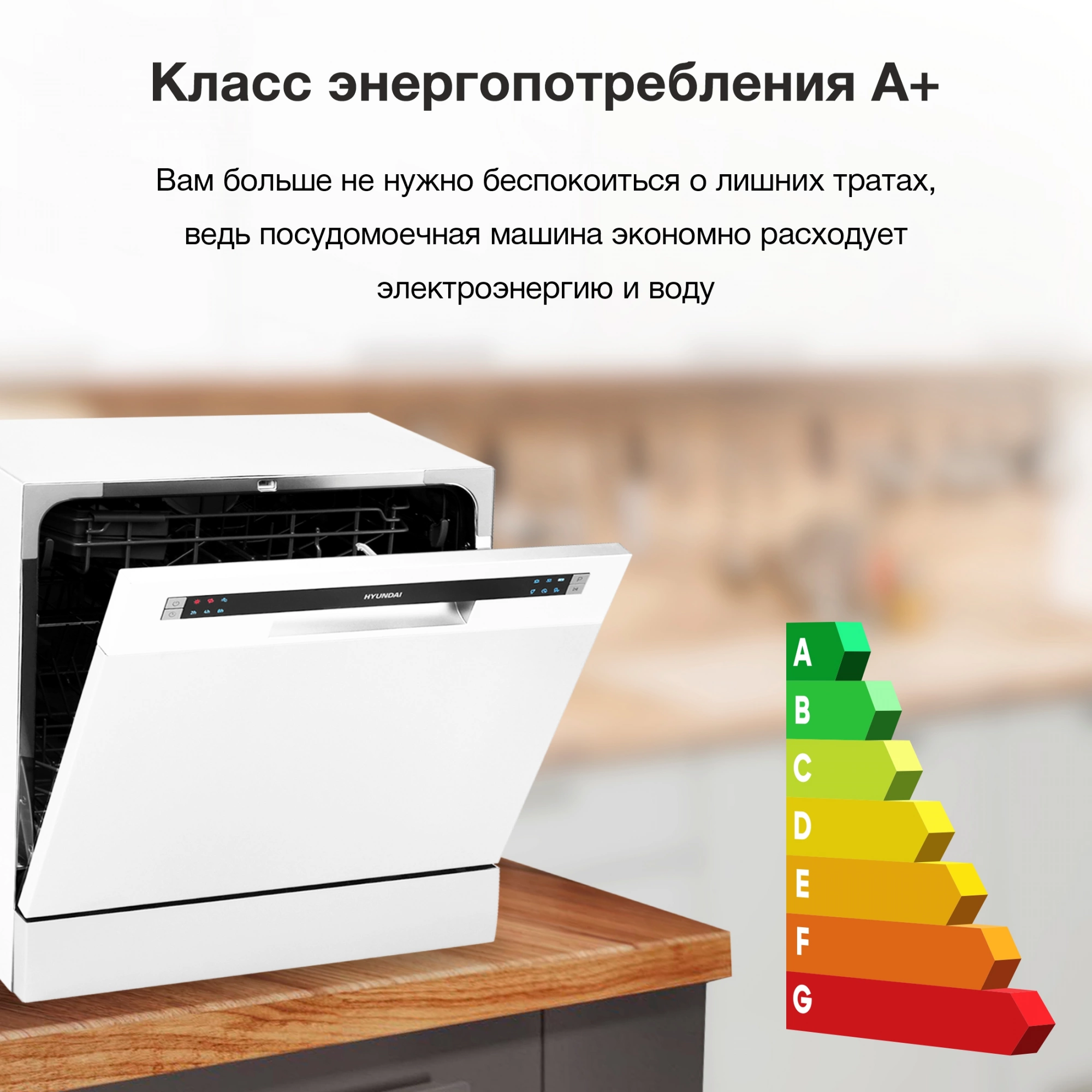 Посудомоечная машина Hyundai DT503 белый, фото 18