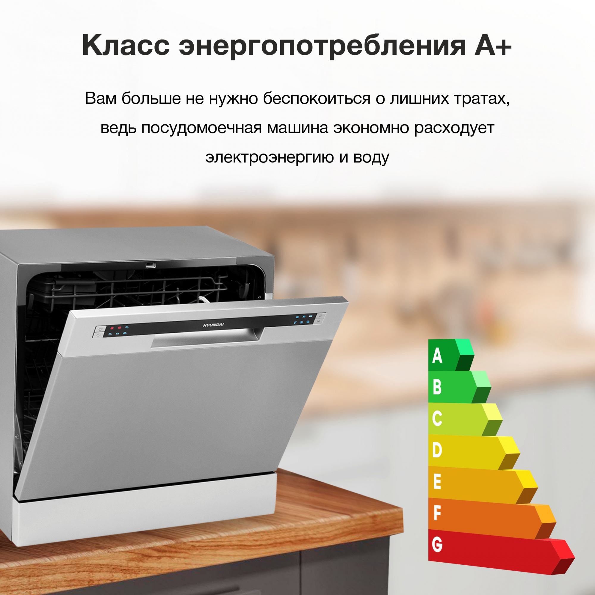 Посудомоечная машина Hyundai DT503, фото 7