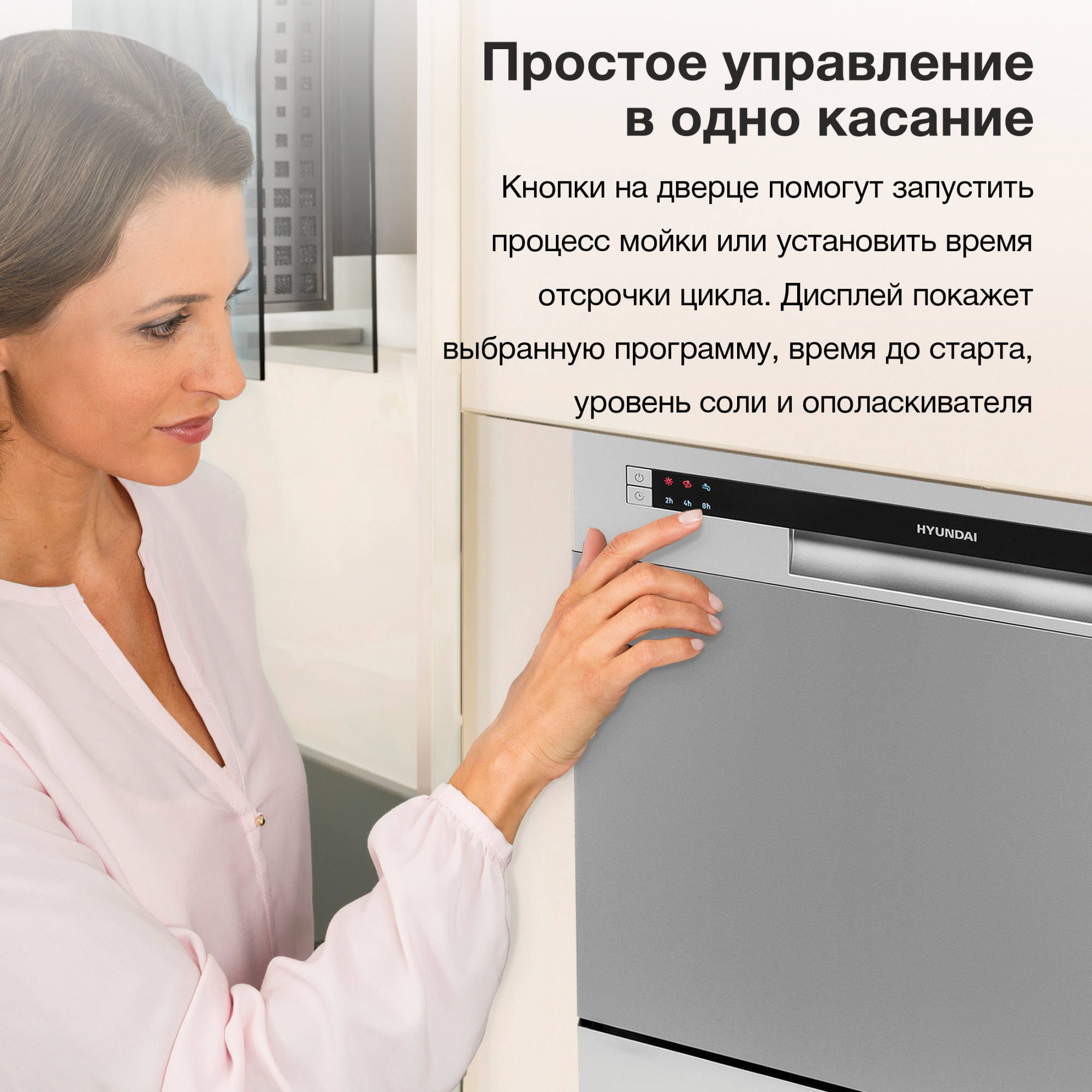 Посудомоечная машина Hyundai DT503, фото 8