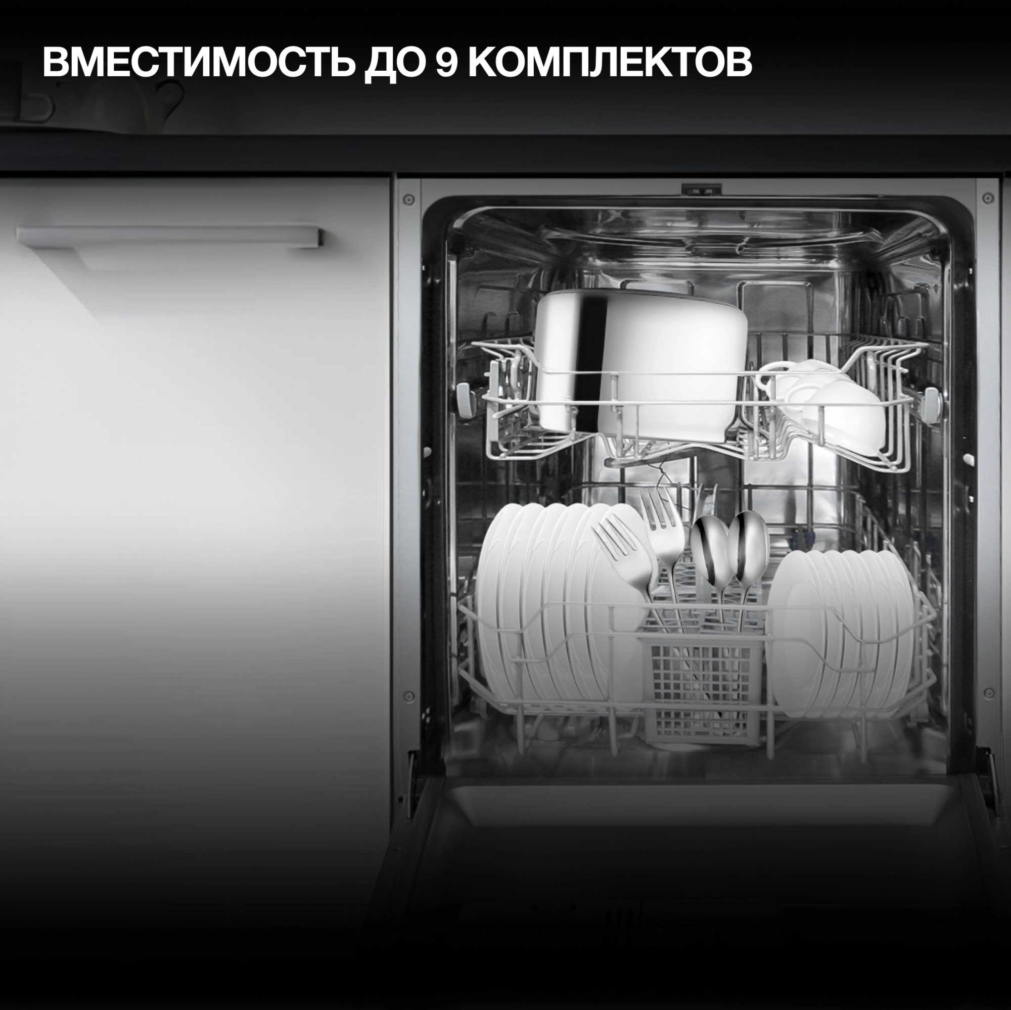 Посудомоечная машина Hyundai HBD 440P, фото 29