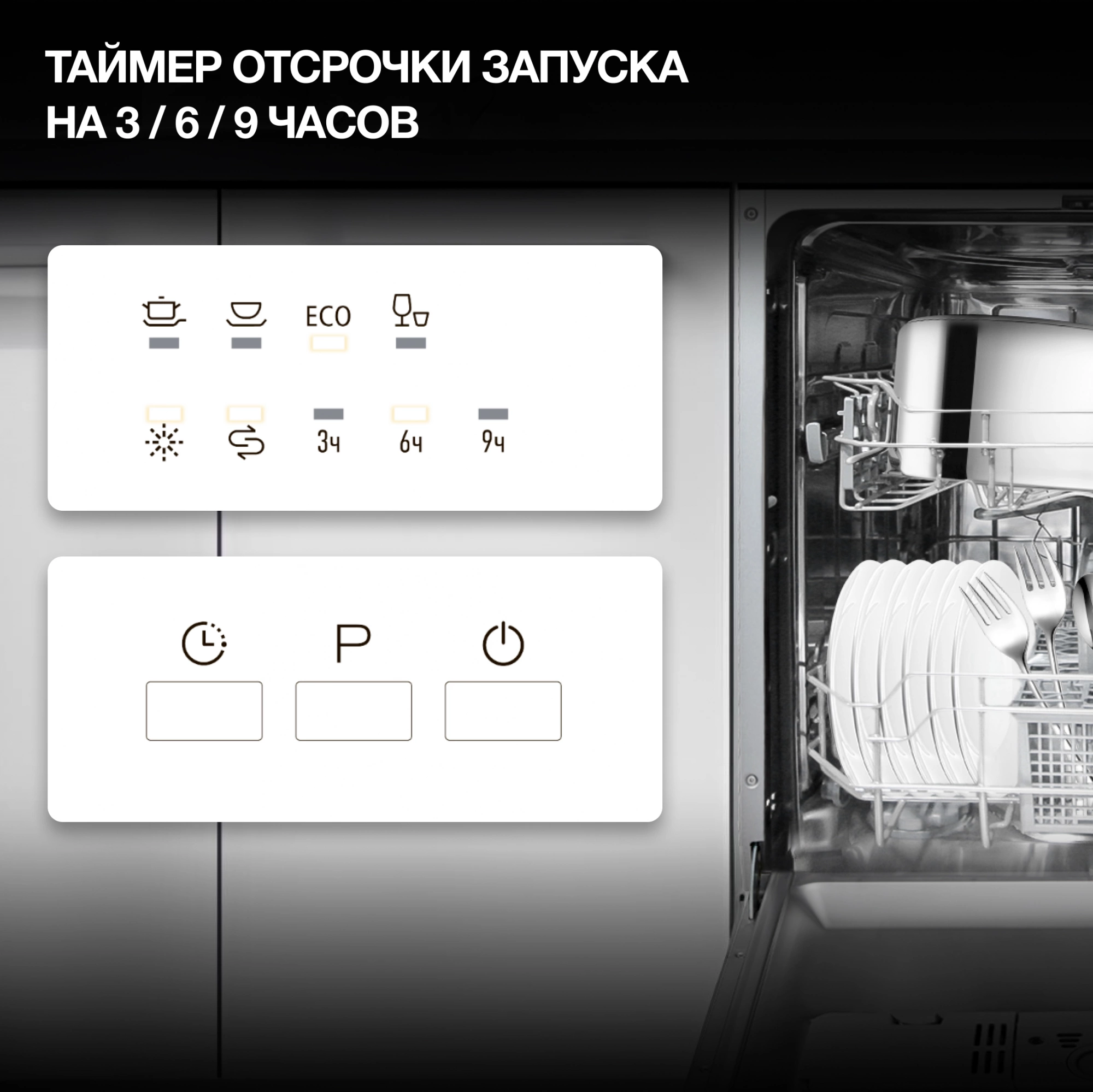 Посудомоечная машина Hyundai HBD 440P, фото 31