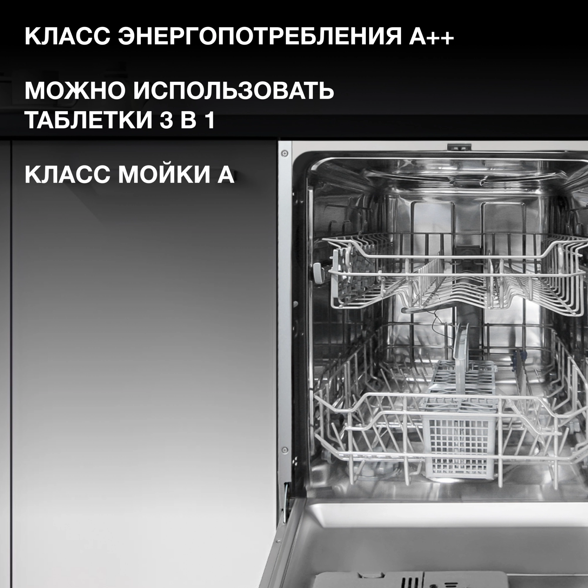 Посудомоечная машина Hyundai HBD 440P, фото 33