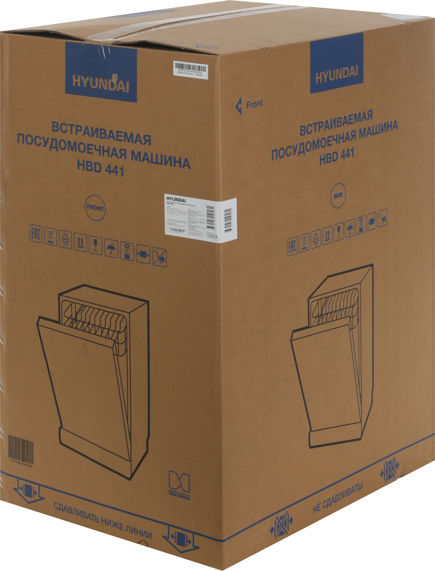 Посудомоечная машина Hyundai HBD 441, фото 28