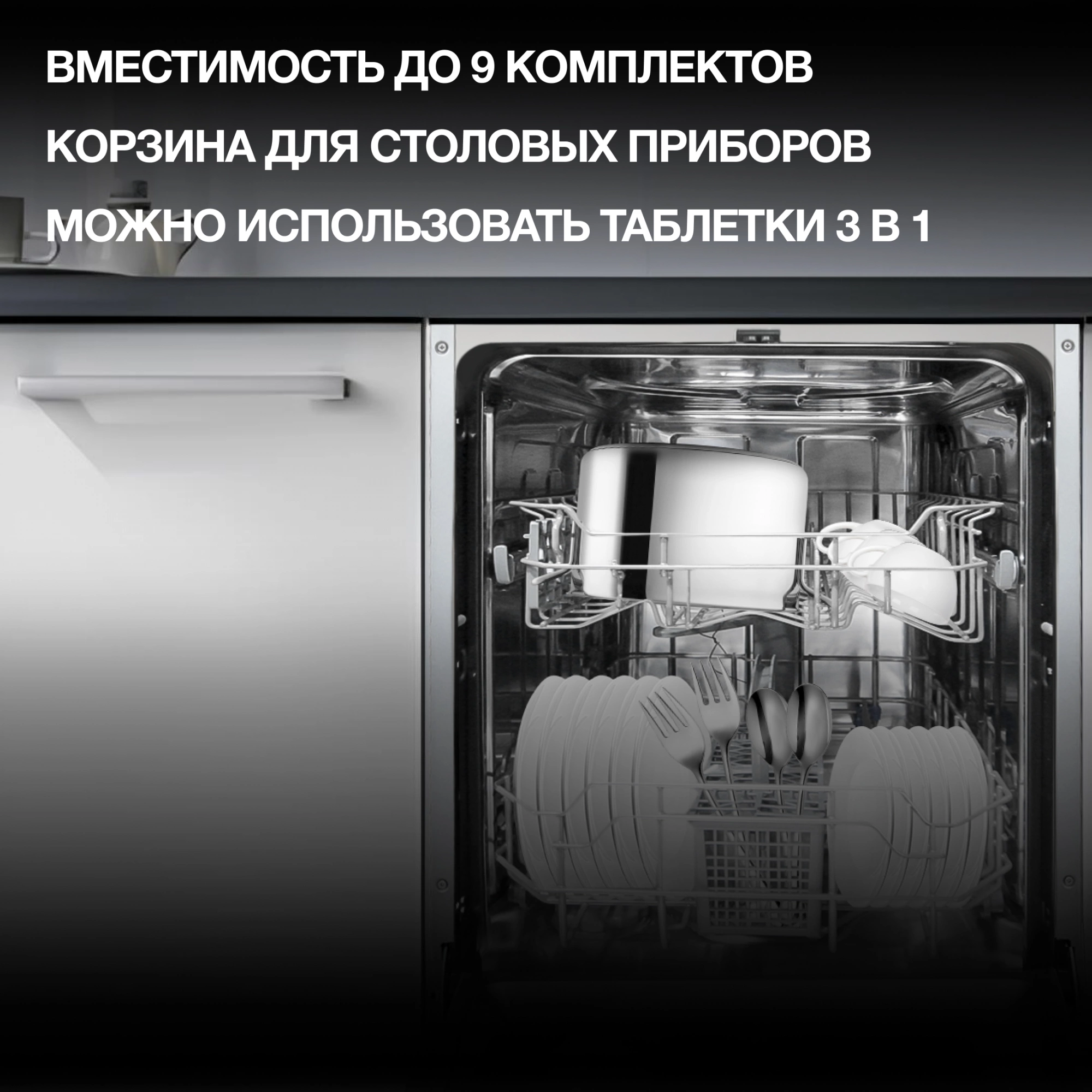 Посудомоечная машина Hyundai HBD 441, фото 31