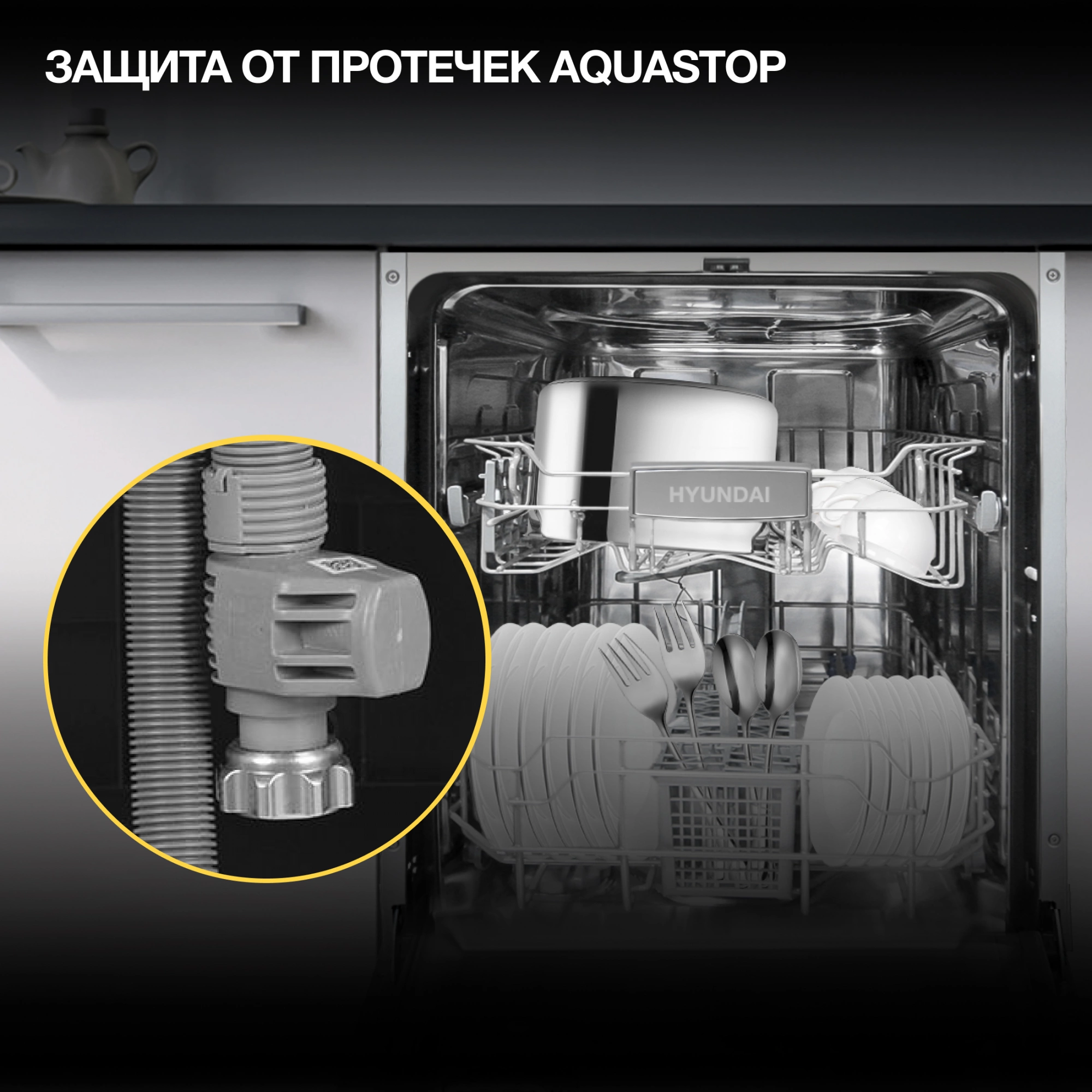 Посудомоечная машина Hyundai HBD 441, фото 34