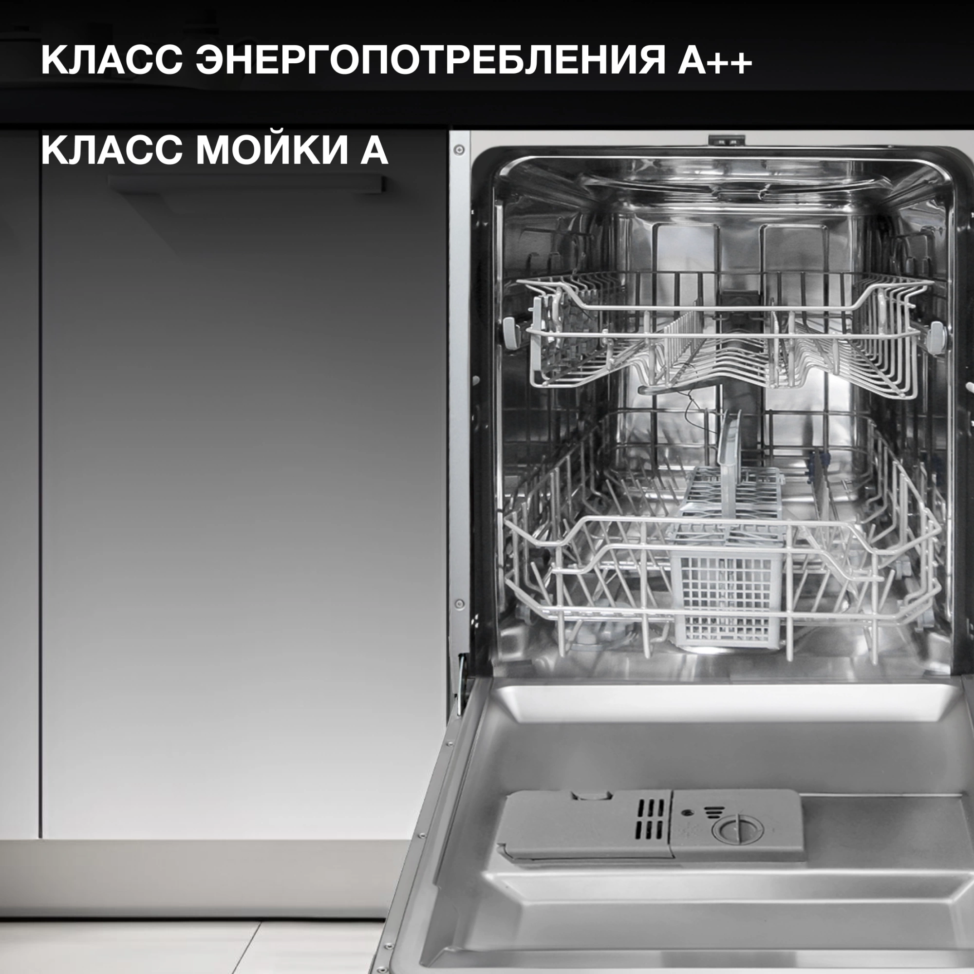 Посудомоечная машина Hyundai HBD 441, фото 35