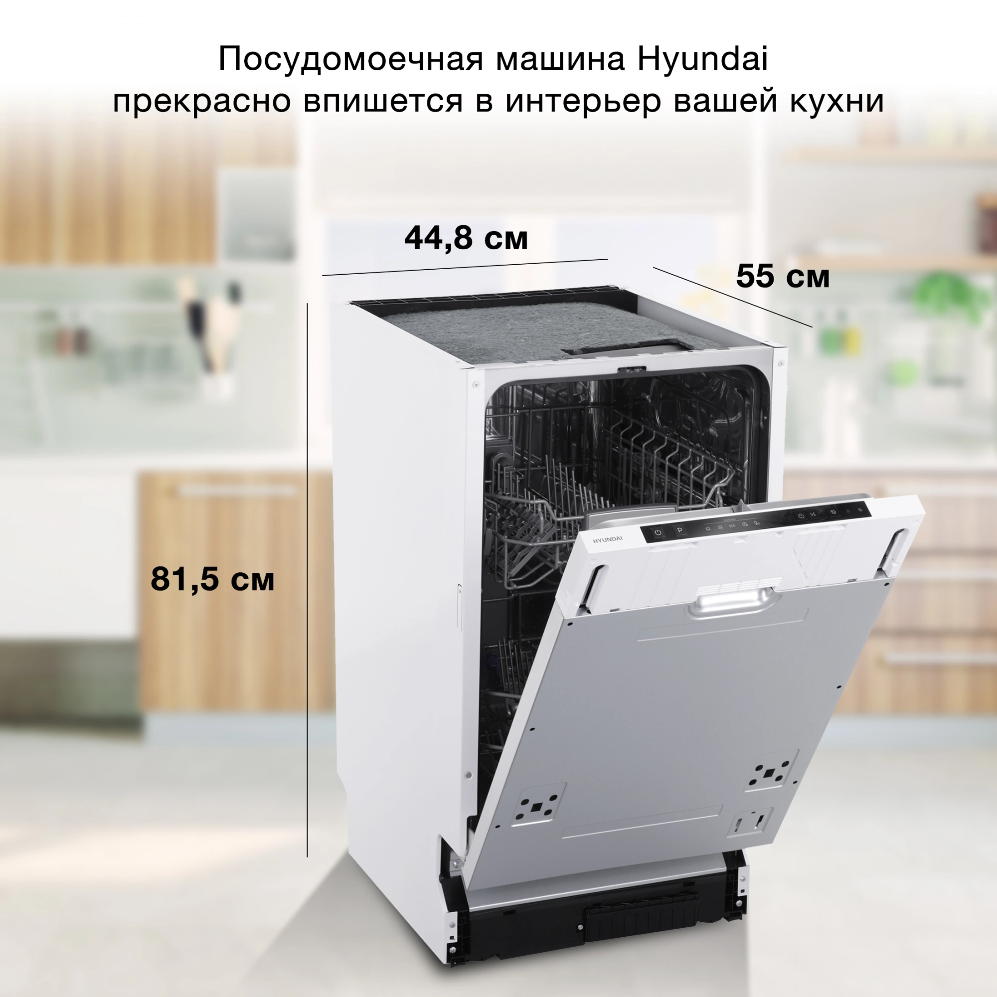 Посудомоечная машина Hyundai HBD 450, фото 28