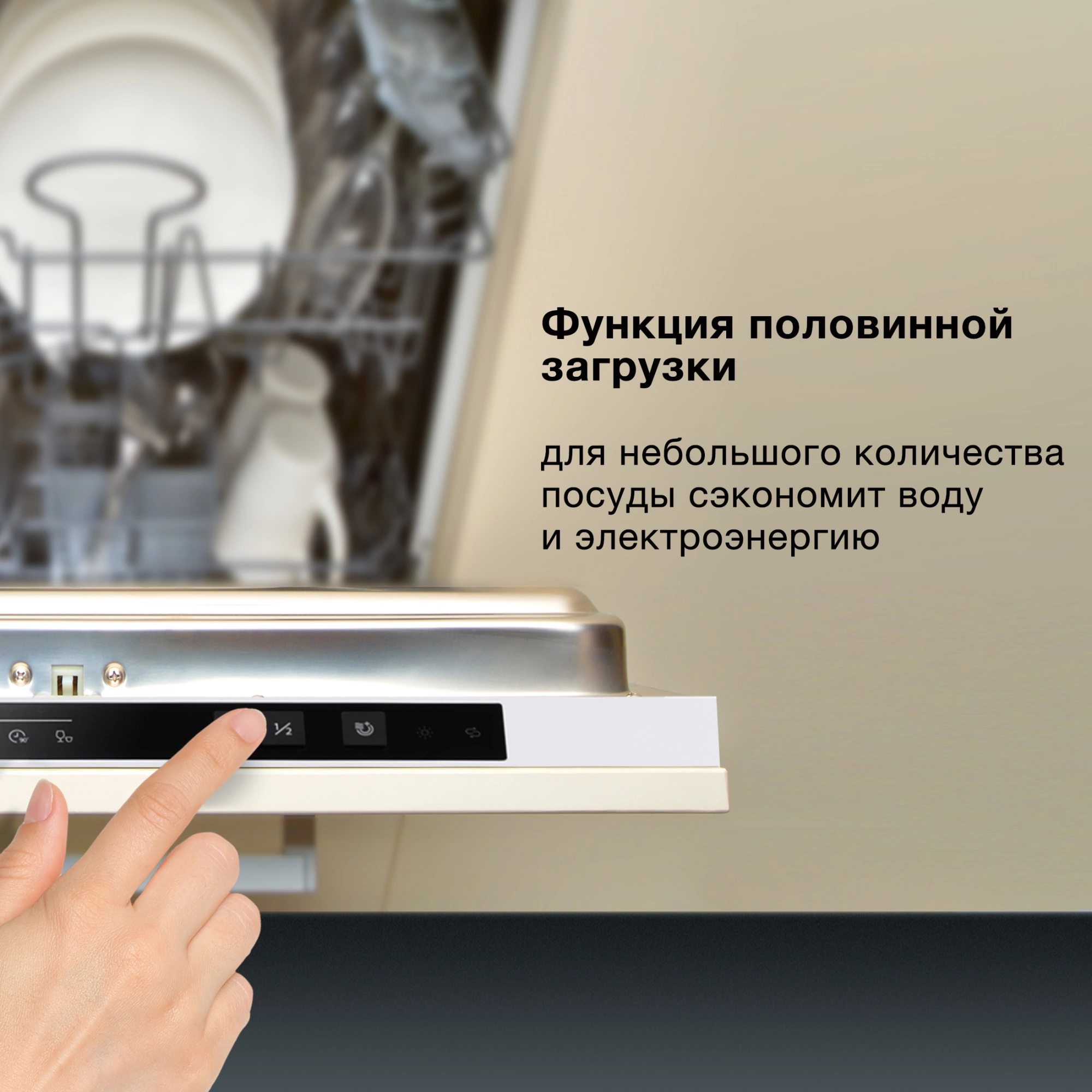 Посудомоечная машина Hyundai HBD 450, фото 30