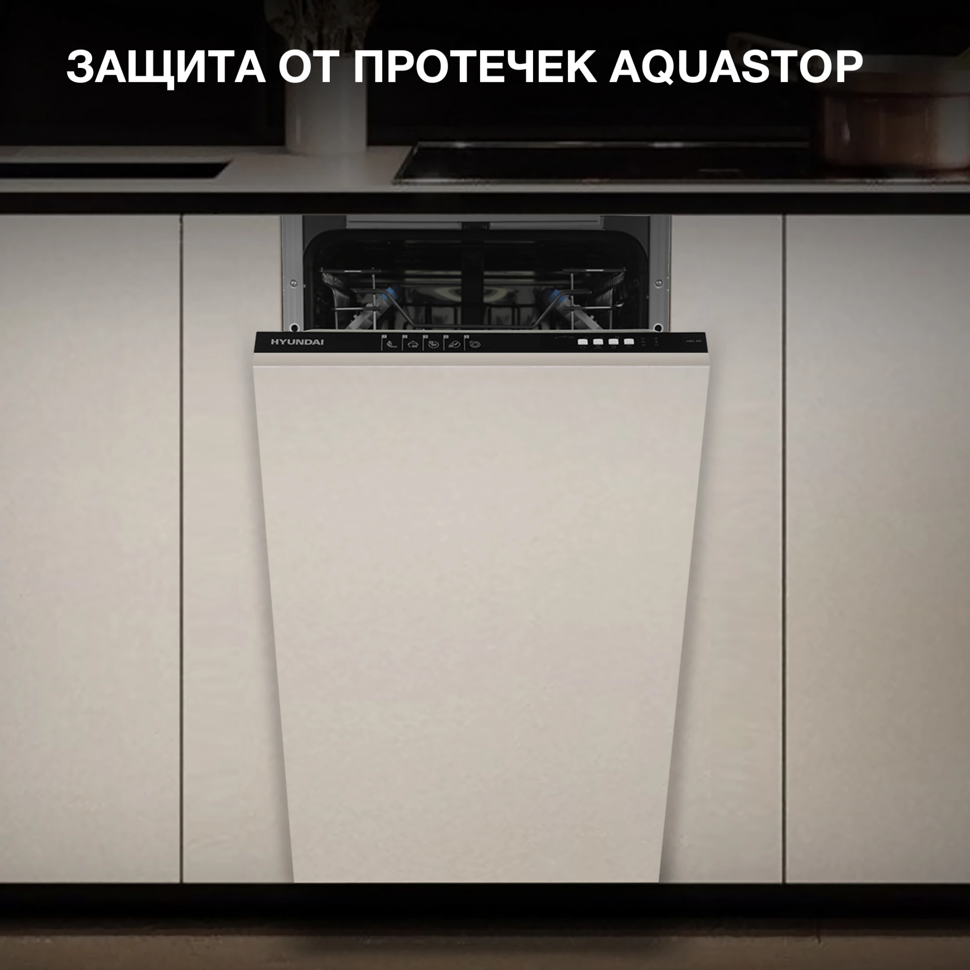 Посудомоечная машина Hyundai HBD 451, фото 22