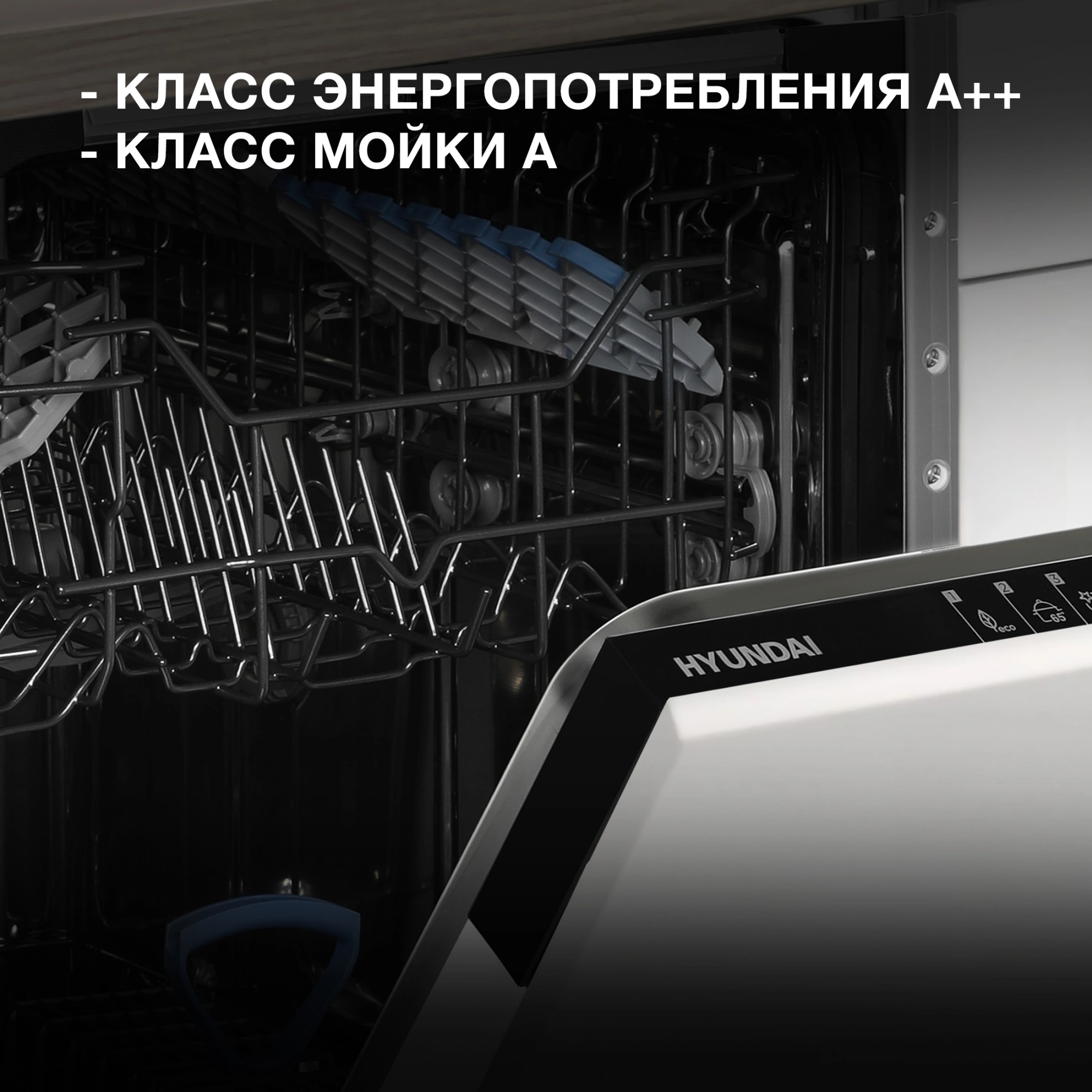 Посудомоечная машина Hyundai HBD 451, фото 23