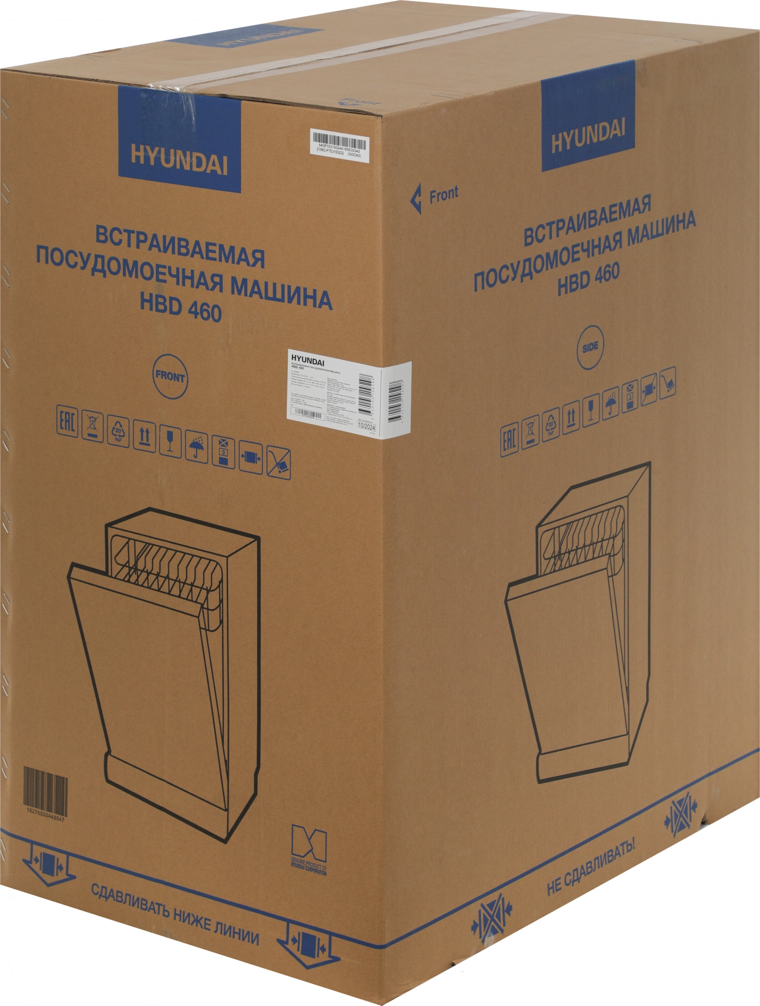 Посудомоечная машина Hyundai HBD 460, фото 29