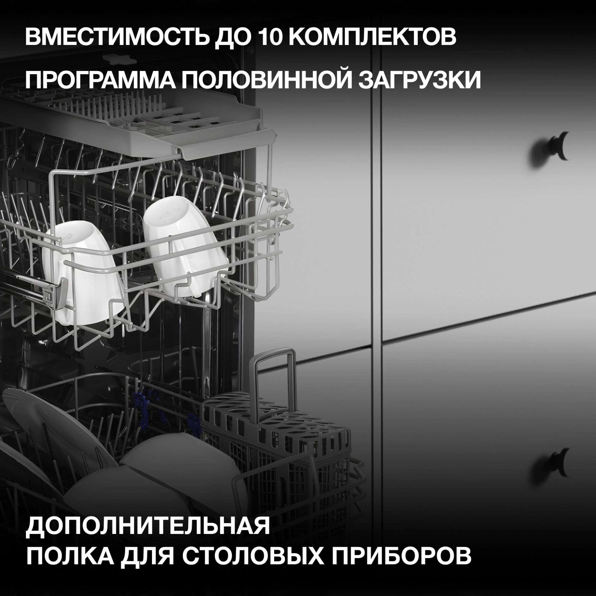 Посудомоечная машина Hyundai HBD 460, фото 32