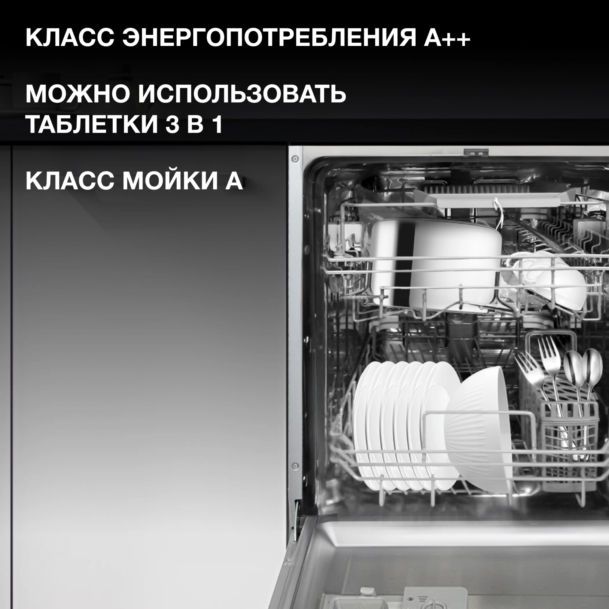 Посудомоечная машина Hyundai HBD 460, фото 36