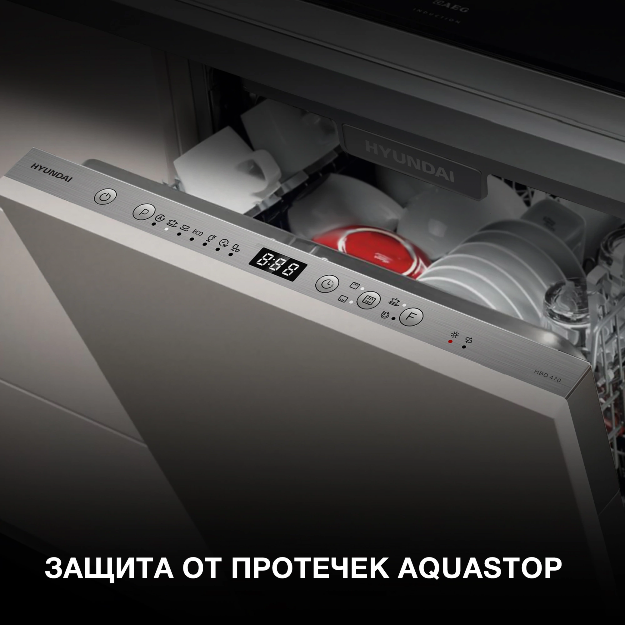 Посудомоечная машина Hyundai HBD 470, фото 14