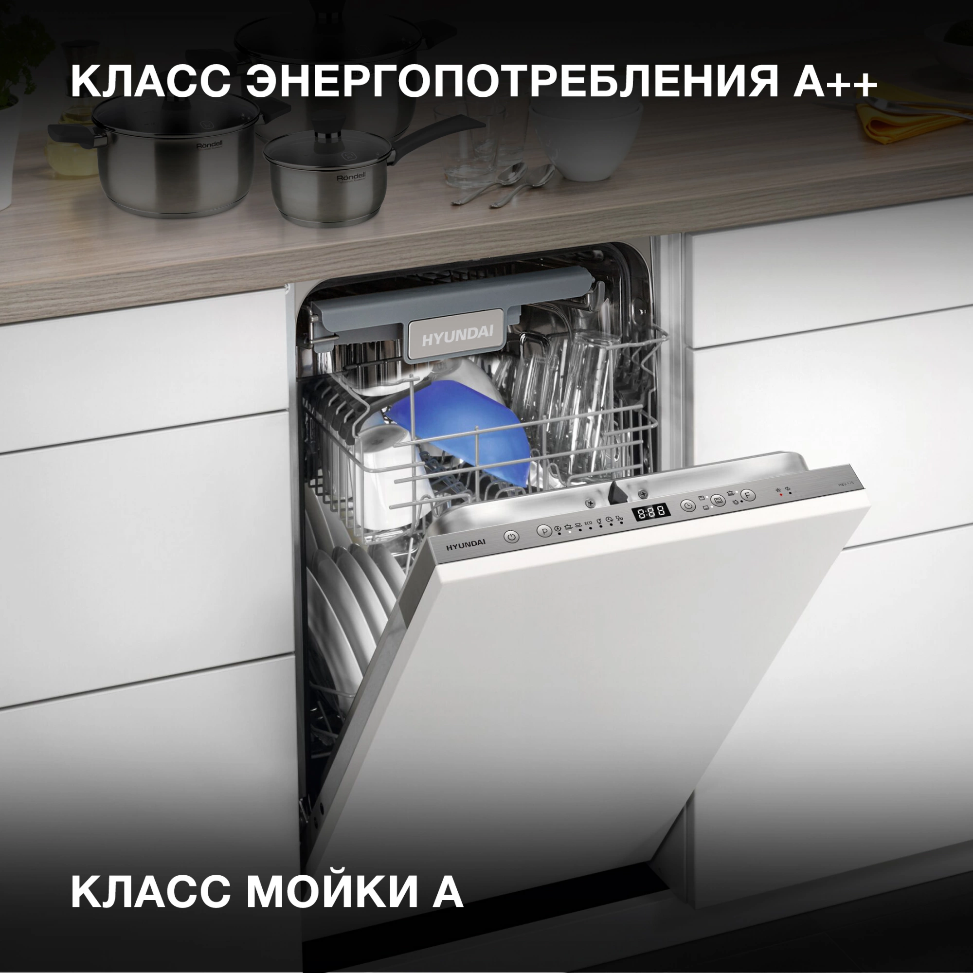 Посудомоечная машина Hyundai HBD 470, фото 15