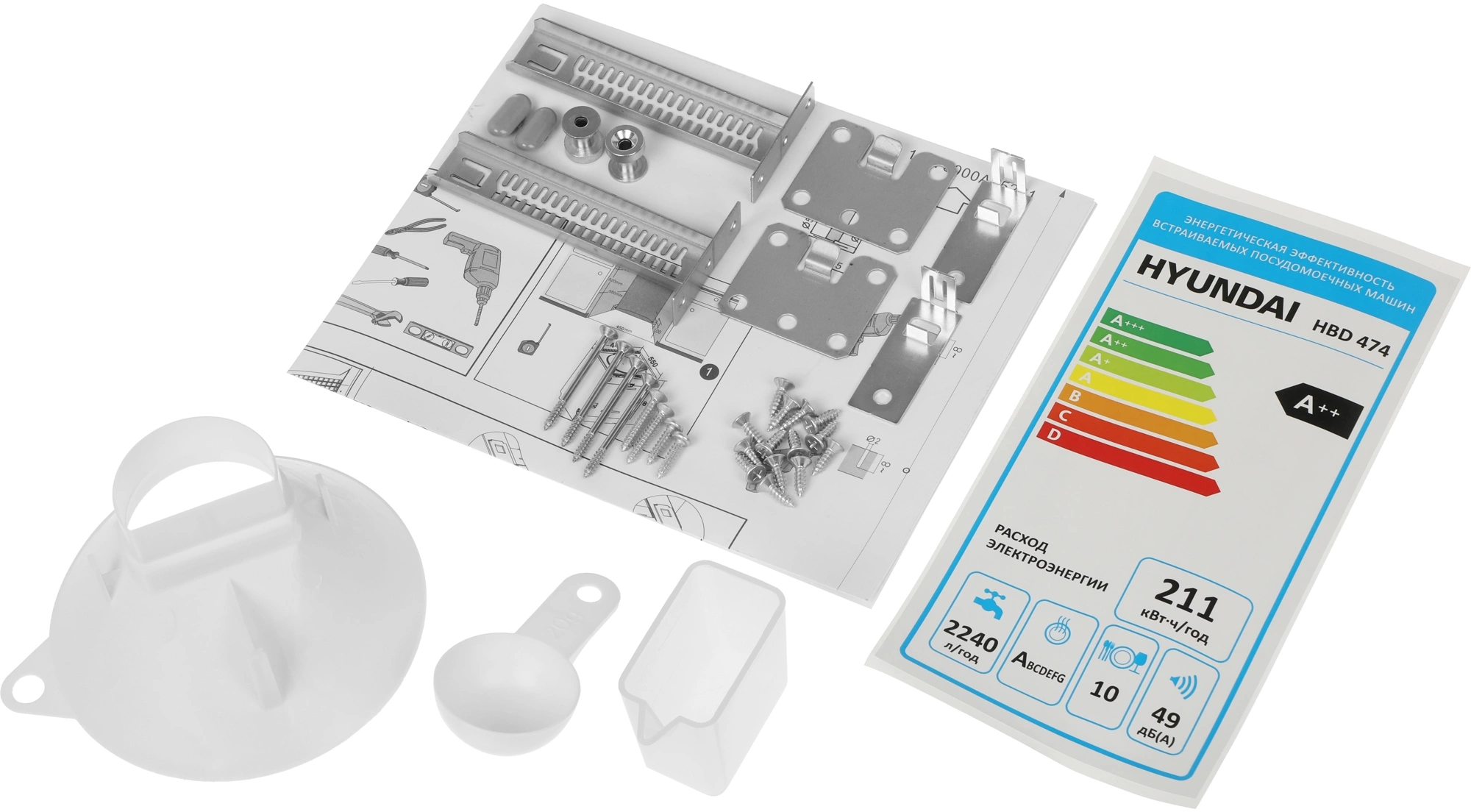 Посудомоечная машина Hyundai HBD 474, фото 22