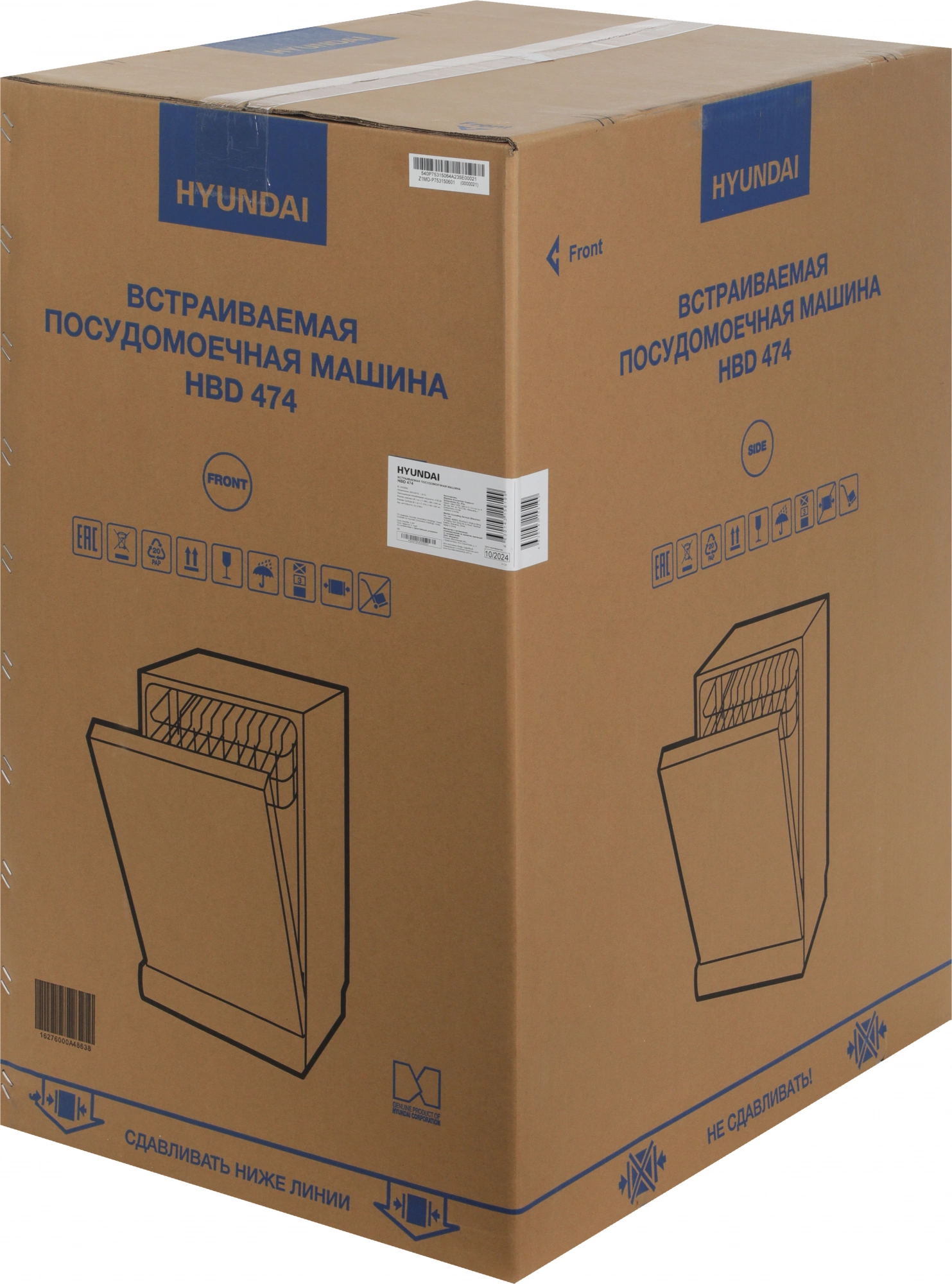 Посудомоечная машина Hyundai HBD 474, фото 30