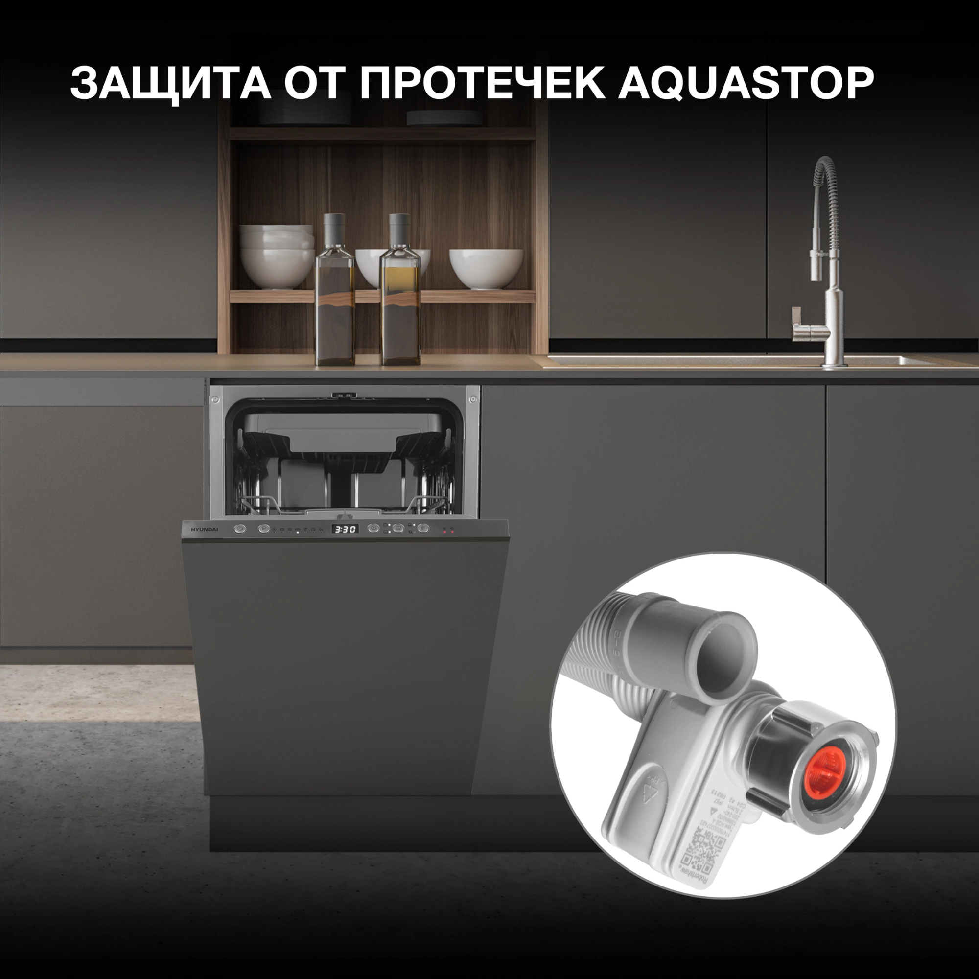 Посудомоечная машина Hyundai HBD 474, фото 35