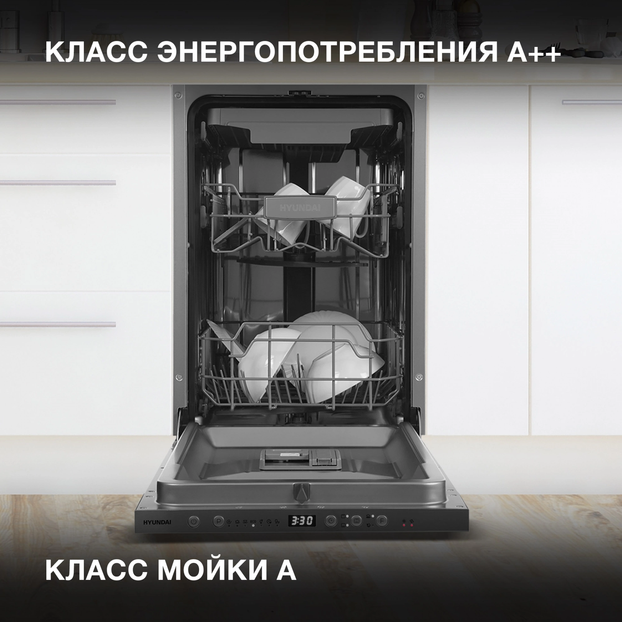 Посудомоечная машина Hyundai HBD 474, фото 36