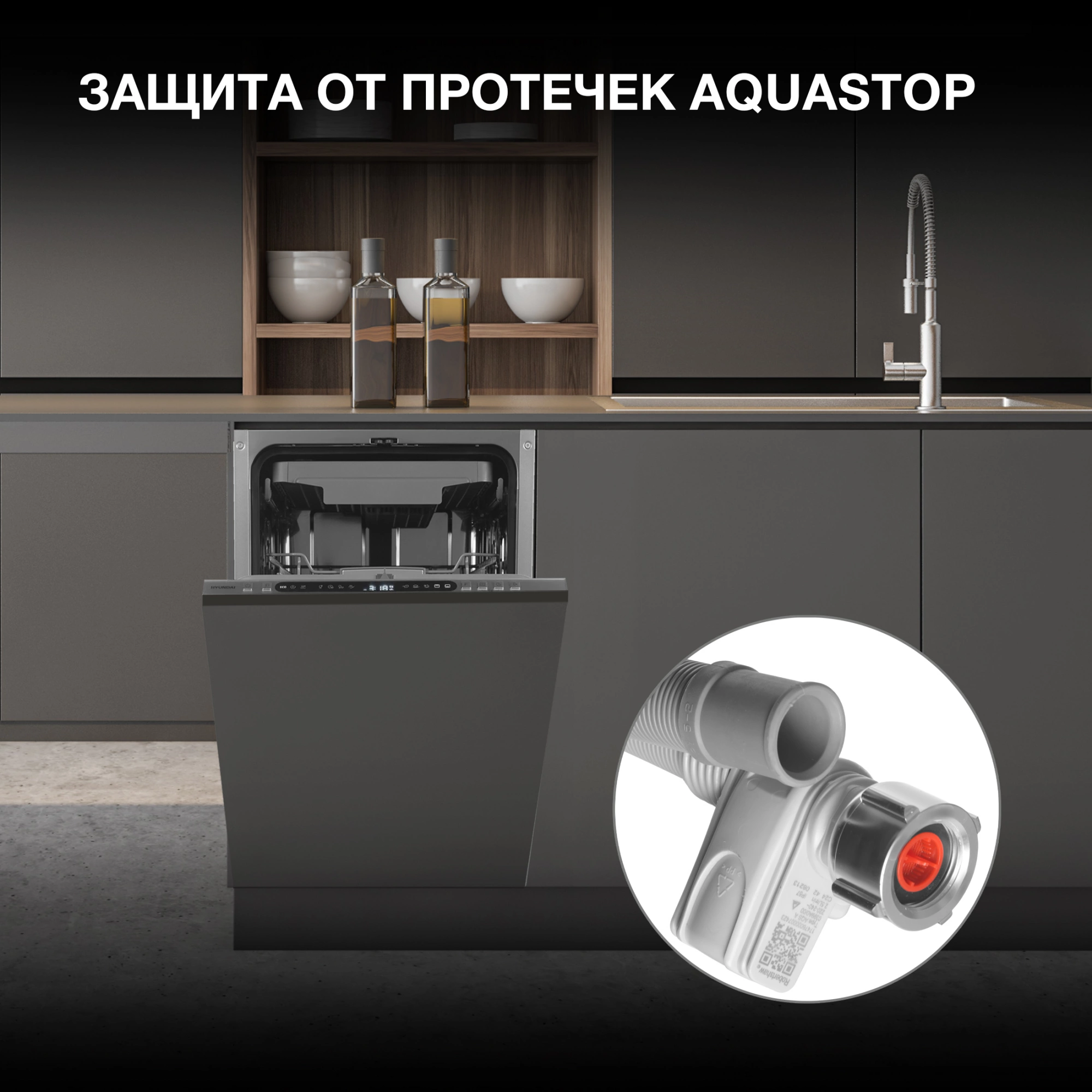 Посудомоечная машина Hyundai HBD 478, фото 27