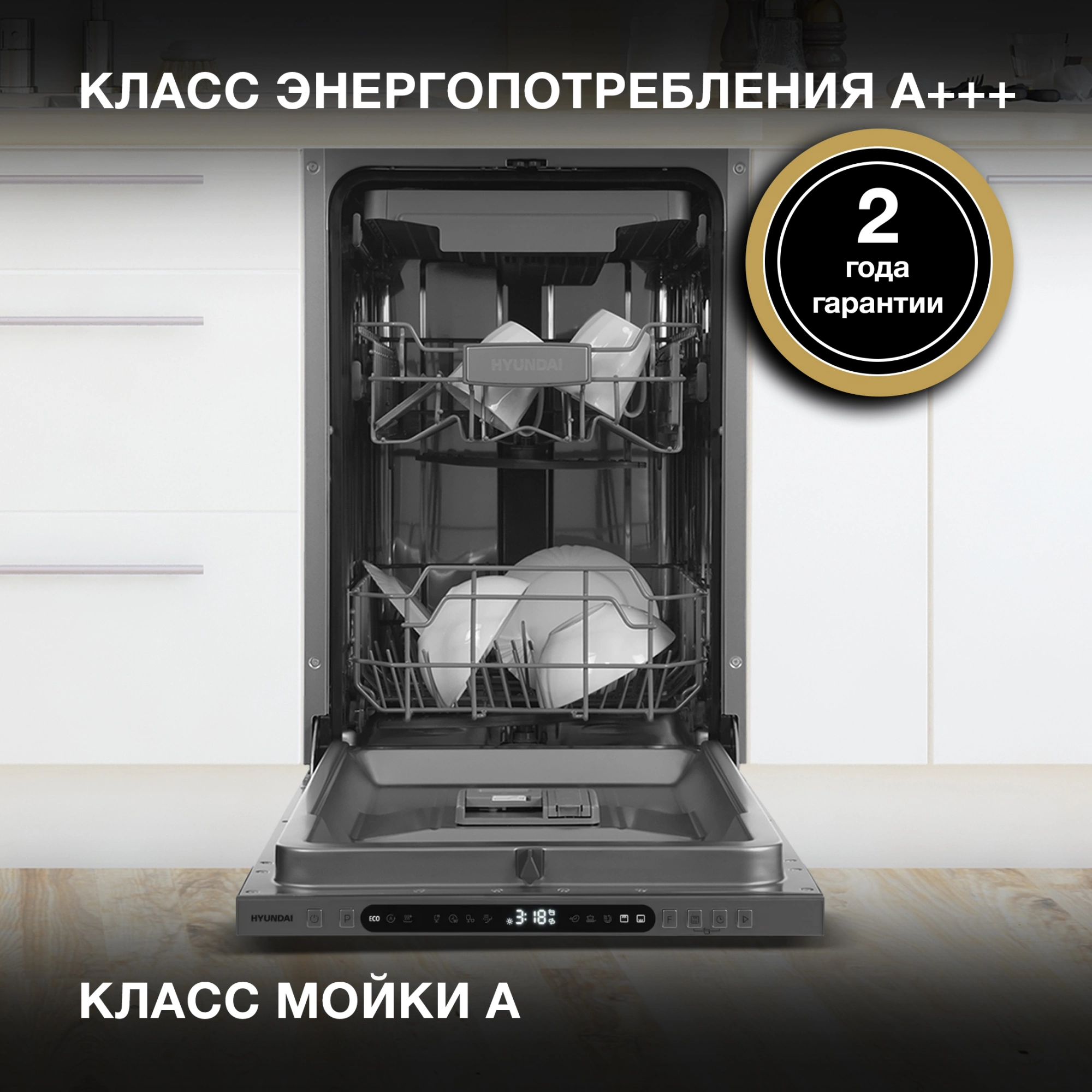 Посудомоечная машина Hyundai HBD 478, фото 28