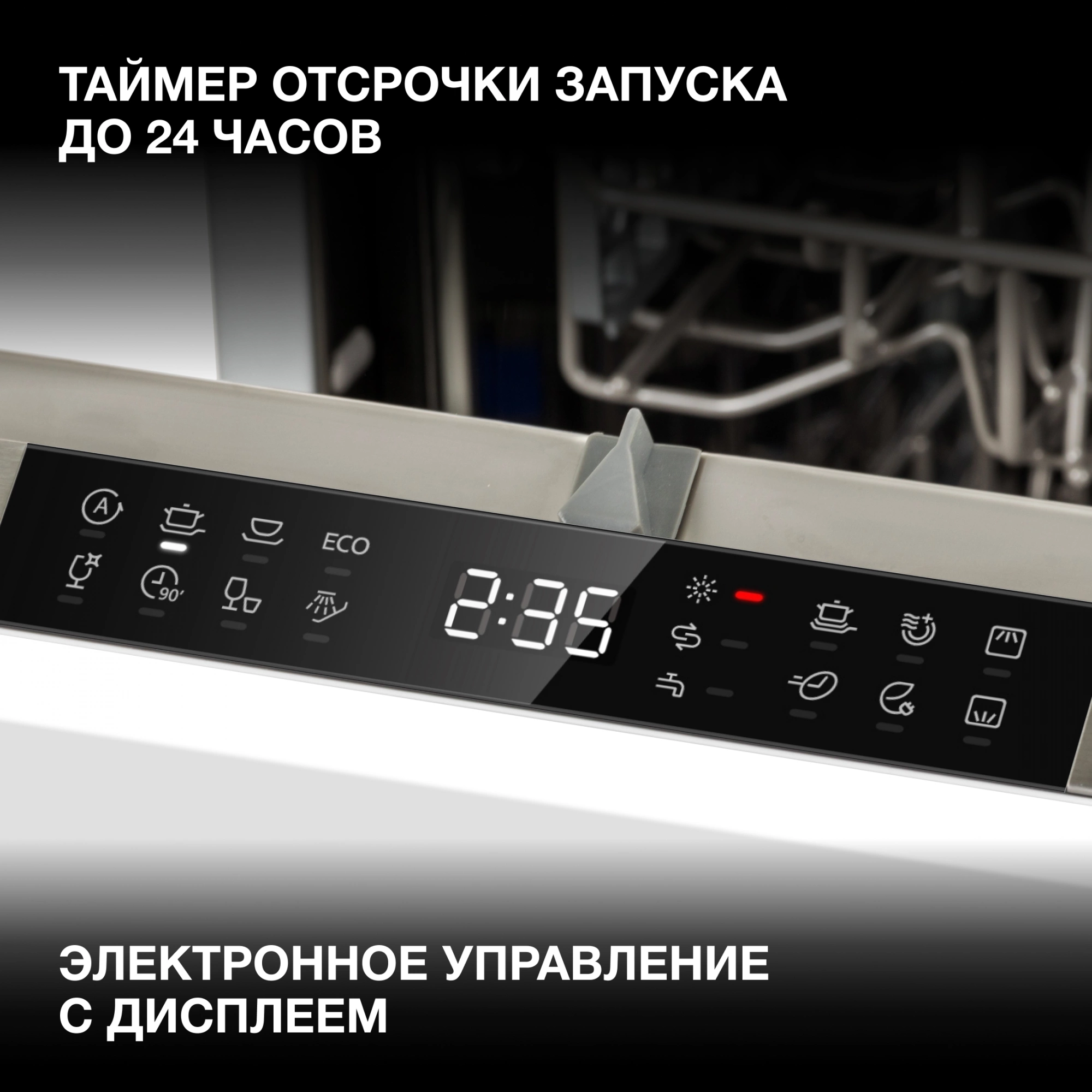 Посудомоечная машина Hyundai HBD 480, фото 35