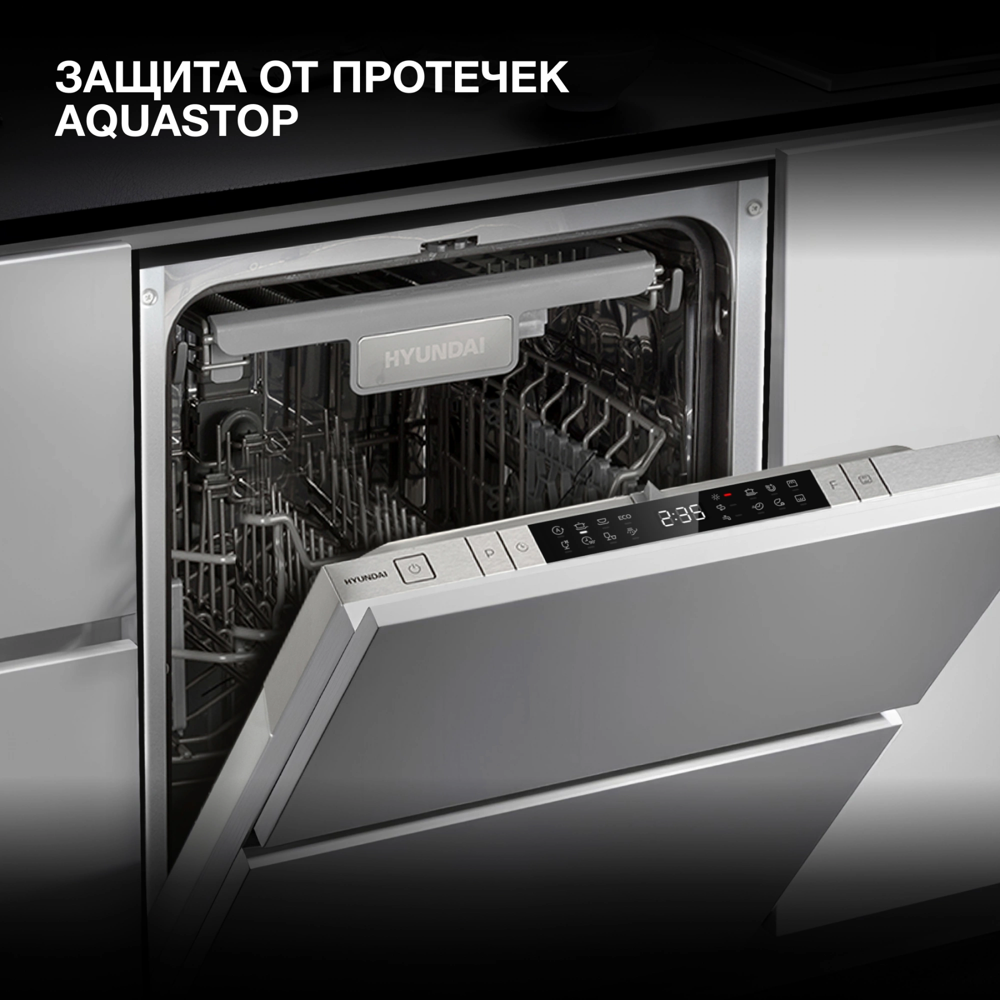 Посудомоечная машина Hyundai HBD 480, фото 36