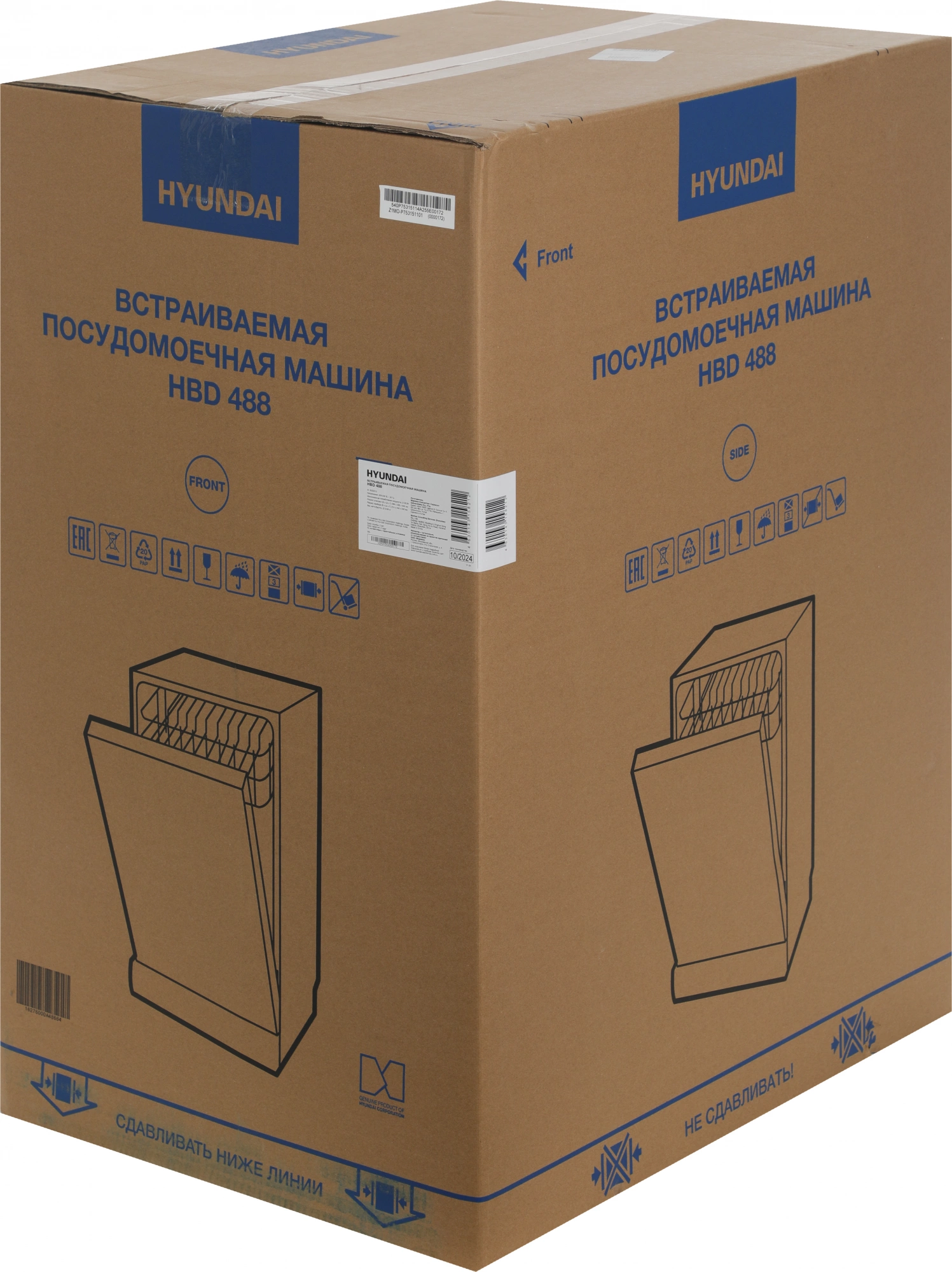 Посудомоечная машина Hyundai HBD 488, фото 31