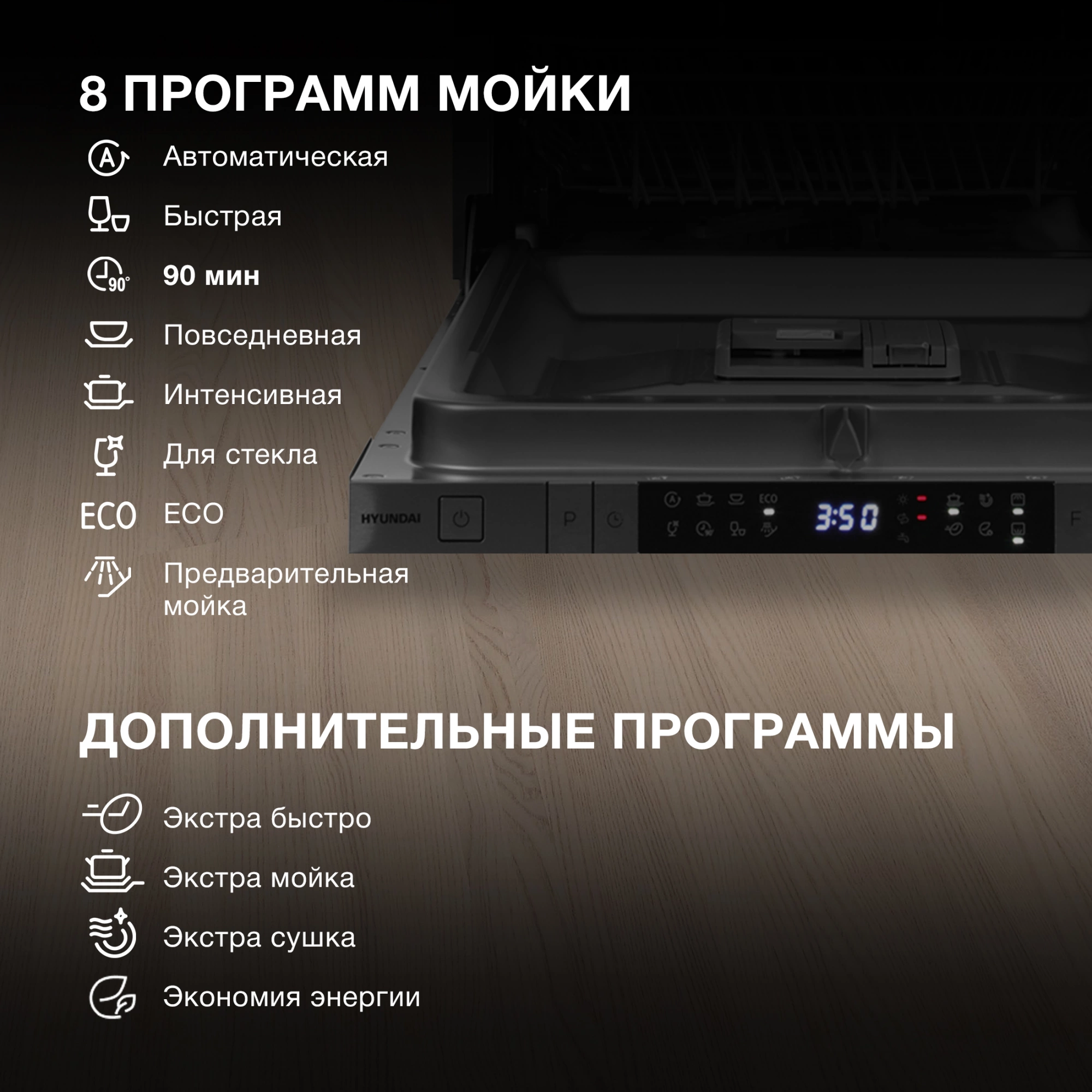 Посудомоечная машина Hyundai HBD 488, фото 34